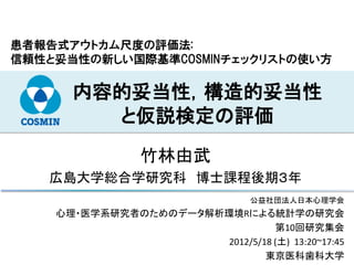 【中古】 確信度評定のメカニズムと理論的問題 内容的妥当性，構造的妥当性と仮説検定の評価 | PDF