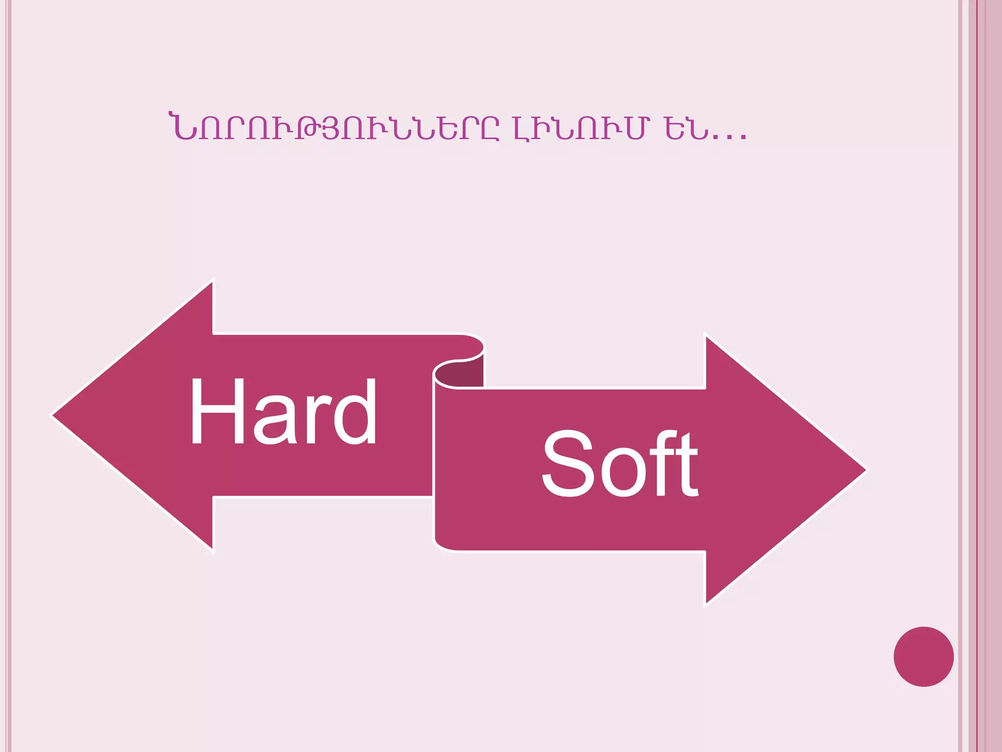 Նորություններըլինումեն… 