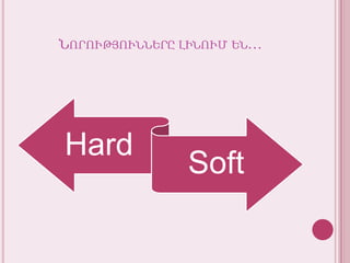 Նորություններըլինումեն… 