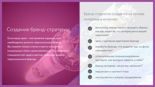 Агентство по развитию персонального бренда "Космос-4" 2018
