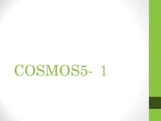 COSMOS5- １  