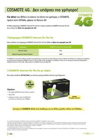 Cosmote December 2012 | PDF