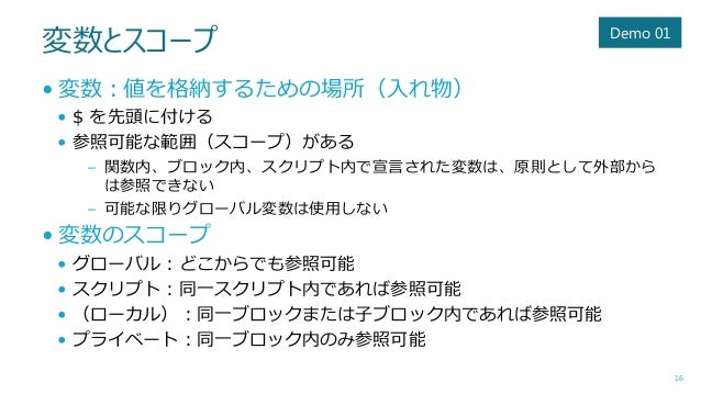 It Pro のための Powershell スクリプティング It Pro のための Powershell スクリプティング
