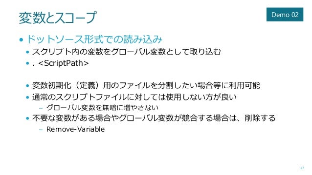 It Pro のための Powershell スクリプティング It Pro のための Powershell スクリプティング