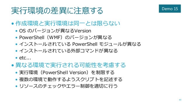 It Pro のための Powershell スクリプティング It Pro のための Powershell スクリプティング