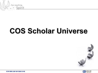 COS Scholar Universe  