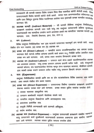 Cost AC Cost sheet Unit 1 | PDF