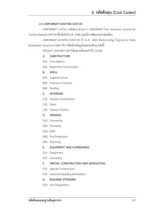 Cost code manual | PDF