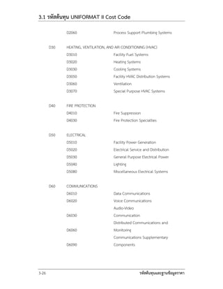 Cost code manual | PDF