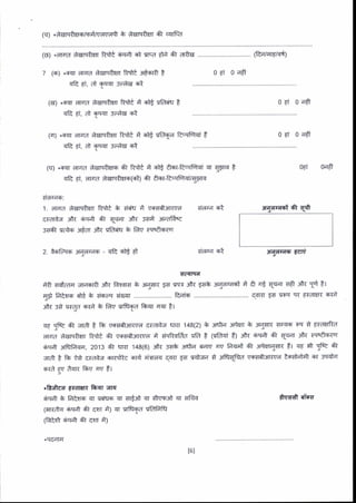 (q) .*sMitrfi,s-fi(rdlrdfr + dErqtEn 4f qtF
(6) *d|J|d iqrqtnr ffri3 .iiqfr +t crq di Sl dr{rq
(EF) +flr aFrT ffir nsia srffi t
ufe o, d yqr rcdu +t
(q .flr drra ffin nrnt d'+i6 cftilr t
qE 6i' d T'rqr 3F3e 6t
q?r#Fl
1. dFlir drmrirr ft*t * {.i:r * rtrfr3{Rw
'* * Jrfrfiqq<-drqi ir{ heqr e, tlq4r i11 r.q
fs6r r.t6 3ridr 3lt{ cftilr 6 6(r Fqfrf,{ur
2. fficq6 3fffrfi6 - qfa +i€ d
.iqfr + AAeffi {r cdlr6 qr {I*n qT frqF3n qr qfod
(s{|.&q' drc-fi €r qrrT d) qr Hfufd cfiRfu
(freafr .iqfi 6r ftr d)
*q{dltl
(ft-d/frr6,/T{)
o6i 04fi
061 odfr
(4) .flr drrra dsmtwr Rqil n dg cft-^{d ftsF}si €
qe 6r, aI Tqqr r"is 6t
(q) *flr drlrd ffiro *t ffil d +t$ tror-Rrs@qi qr agre t
qft o, arqa Asrq0ardF(61) 6r &6r-fucF-qi/qg|d
061 04fr
04&06r
€{ra 6t
€FrTFTiT
ffi Fd-.irn drr6r{t 3ik l&d|{ + re{r{ 6r *qr att 5sh 3T{J-d-61- d et Jrg qrar wfr :ih 1t tt
TS Fh* d}g * €6"c €@r ......... ... trdi6 ............... ... {dr{r {€ s5c q{ dFrer{ fiaa
:lk st rrga 6{i + ftq q1tl.rd fuqr ?rar tt
.6:R *r Jffi t i$ r'{sfuarqd 4Fdris ?1r{T 148(2) + 3{ti-d 3{qeTr + 3]g.€R src* sq t eewft*
drrra ffirl Rgtt 8r r'+rfr:mr'a Ji {iqfl-aff--d cfd t (cFqi 3t{ d Ffi 6t q*at str +v*+rur
dqtr 3rEG-qq, 2013 6r tmr 148(6) 3itr 5sfi 3fti-4 {arq ?rq M 4r 3rqaqsn tt ,16 ,fi 5R ff
dra t f} tS {Fid 6r{dtc 6r{ dr|fiq <cn fq Fd|frm * ffird qrsdB{I{[d tT{ir#r 6r Jtd|a
6{i 6q itqr{ l6q r(r tl
.ffiafr rRnr{ frcr drq
ffi riffi
t6l
sT{-d-di 4t {S
3r:drdi5' rsrs
 
