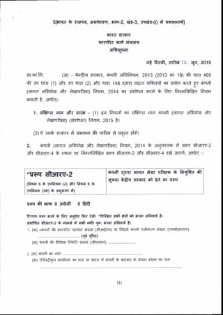 5tsTrcT *- llnFr;r, 3r€rqnsr, t{rrT-2, ds-3, iq<l13-(D * g-finrdrq
i9 fffi, drtc lz qr, 2015
(3i - nffiq s{6R, d;qfr 3rfuF-{fr, 2013 (2013 61 18) fi rrnr 469
,TIGT F{Tfi'Ft
6.r{dtc qn+ dnirq
3lfuqs.{I
qr.6r.fr.
fir iq ?rRr (1) Jlt{ ic tTRr (2) 3it{ qm 148 E*-cRr cq?ir erFdql fi rqlJl 6-{A g(' 6qs
(drrrd 3{fi-ds :ttr ffieil) fr{F, 2014 6r slitrd *-{e i fr(' ffifua F-qq
a-cr8 t, 3rqld:-
1. rifrF arq ritr cds - (1) Id fui or dfrq arq *qfi (dFrd 3{fiiiq Jik
ffiar) (riaftr-d) F-{n, 2o1s tl
(2)n rfi+, {r$n f r6're|4 fi drts d c-{d dint
2. *qfr larrra sffiu silT MrsrD ft-qF, 2014 + 3r;rdr46 d Fsc S3nw-2
sit{ S3rR('-+ * ena w ffifua ssq S3{Rv-2 3i1T S3rR('-4 rd srqri, 3fiItd :-
yss 4t nm o sizl* o Ffi
frqlr- tr5s $ri * fts srdaer ft-e htt -frfud <tfr ffi 6t t|fal 3TM tl
idtud ffJr{s-2 + Tra-n d T:fr dlt F trfar sffi tt
1. (6) -;q;ir *r 6RqI€ c-fErd dsqr (€B{rg(rm) qr fa*ft eiiqfi qdr6{ur {Gqr (rwft{r{rd)
(Ti 1kd)
(s) +q* fi dli'{6 F.ertr €wt tfrr-t{'ql
2. {s.) dqfr sr arF .......................
(s) lGdTd 6|q1'tr{ 6r caT qr smd f *!|fr t 6T{dr{ s etlra Falrd 6I qdl
*q* <qm arrra *q ctsr*' * FqR" +l
{E.dr i[Aq sron oi fi or wq
tfrTq 6 * iqft{{ (2) 3it{ fr{E 6 +
'cfi-{s
(36) * qsrur dt
t1l
 