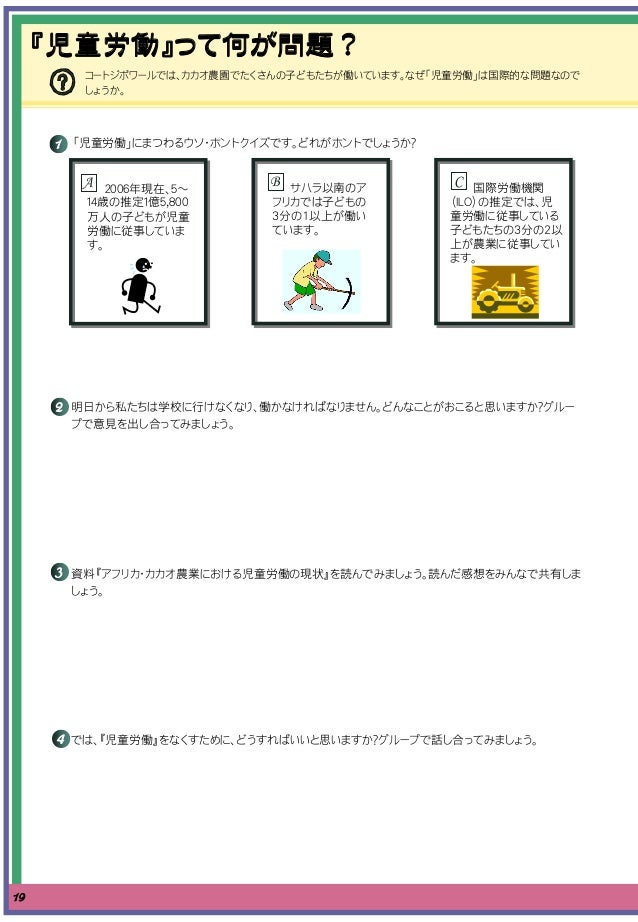 愛知県国際交流協会 Cotedivoire