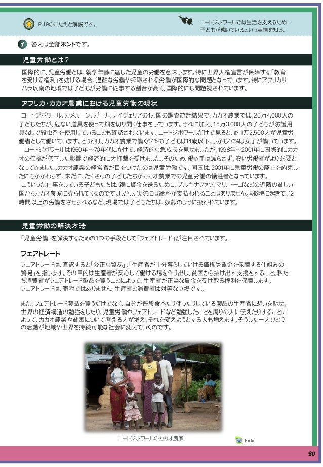 愛知県国際交流協会 Cotedivoire 愛知県国際交流協会 Cotedivoire