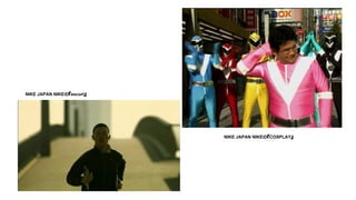 NIKE JAPAN NIKEiD「COSPLAY」
NIKE JAPAN NIKEiD「escort」
 