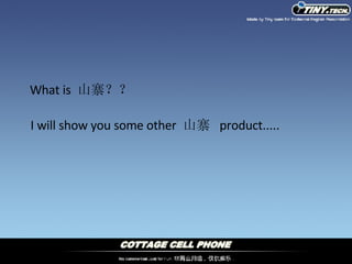 What is  山寨？？ I will show you some other  山寨  product..... 