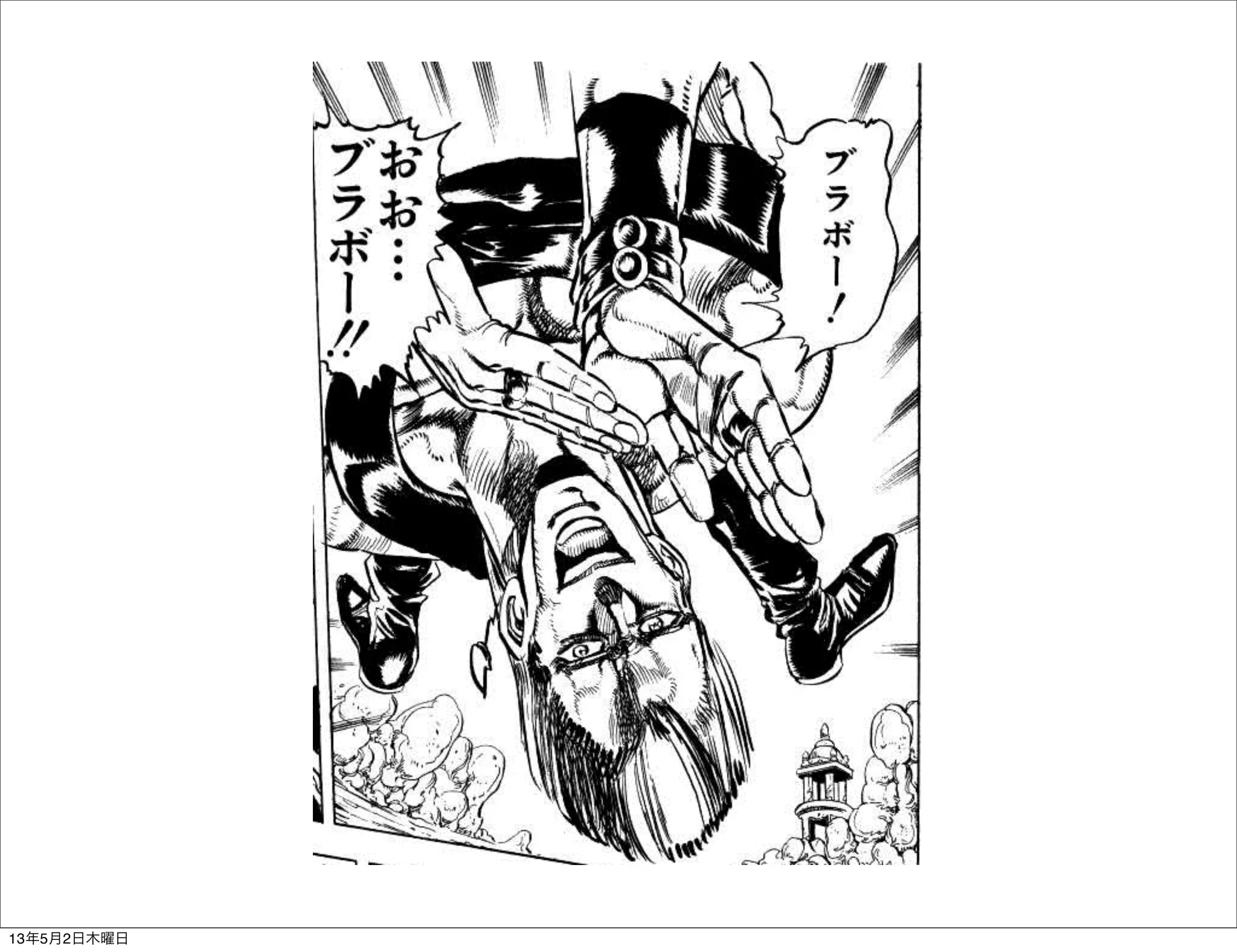 13年5月2日木曜日
 