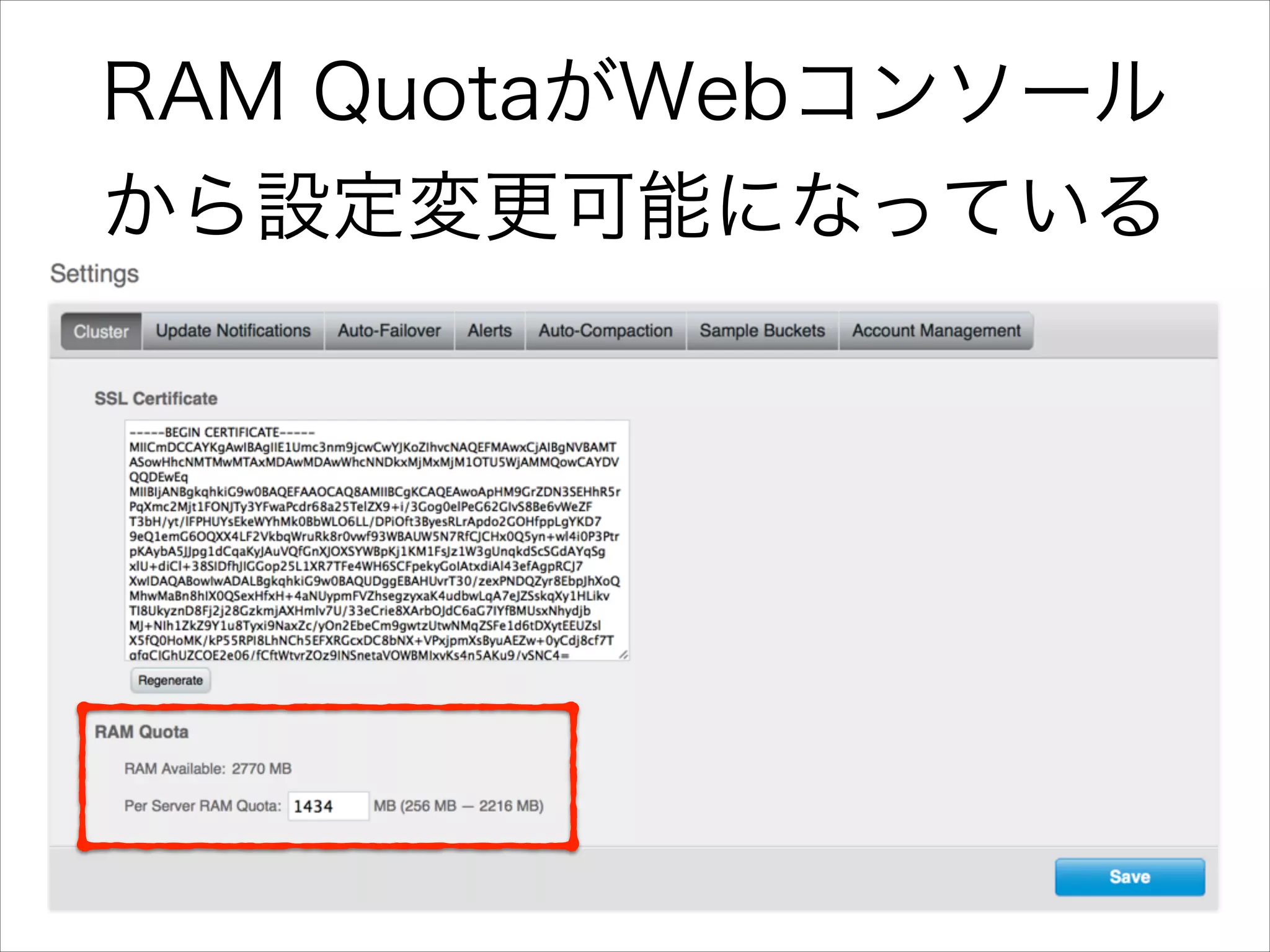 RAM QuotaがWebコンソール
から設定変更可能になっている

 