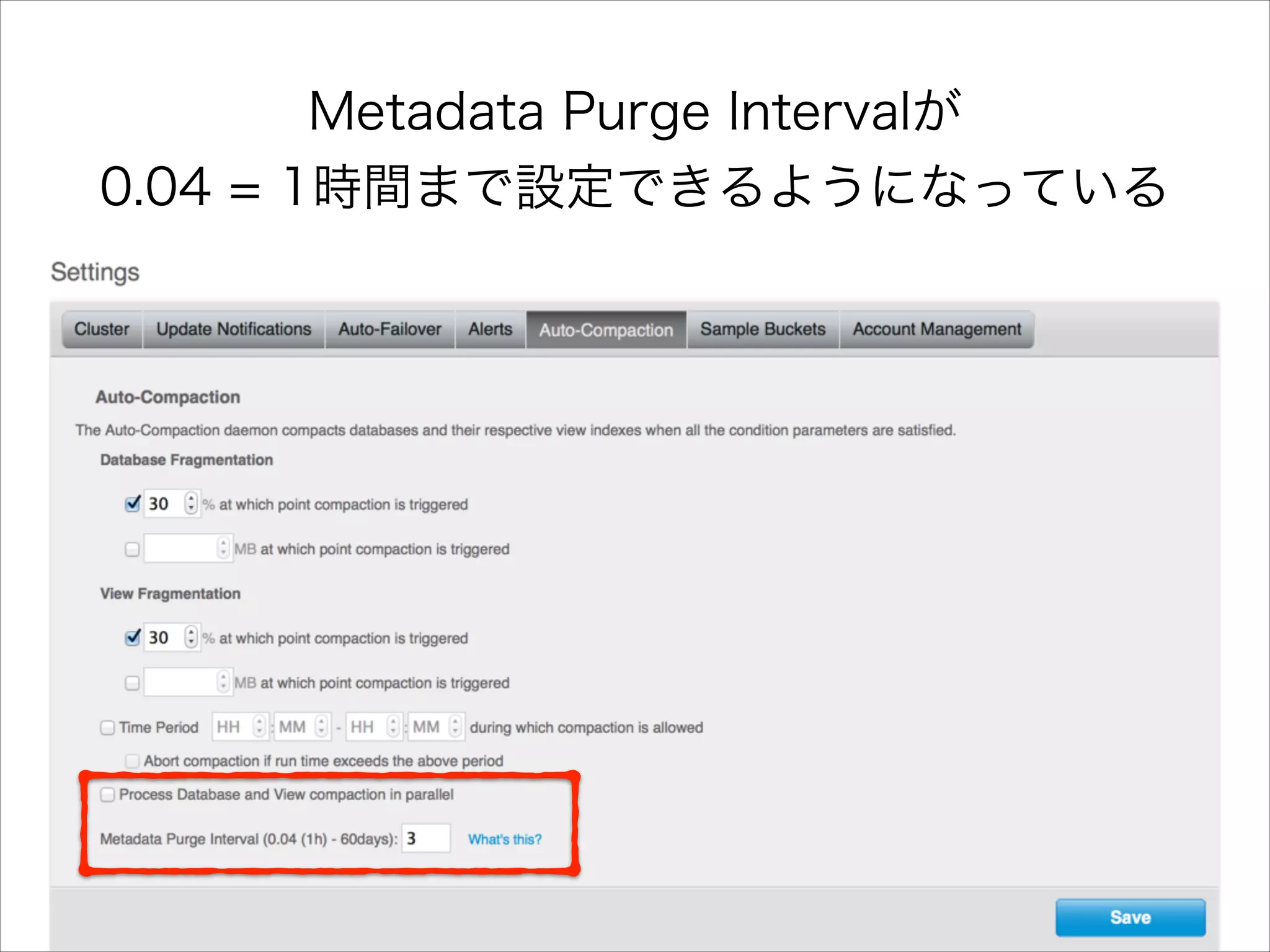 Metadata Purge Intervalが
0.04 = 1時間まで設定できるようになっている

 