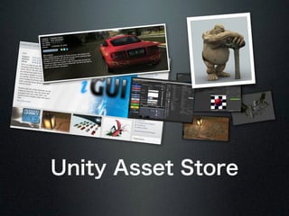 Unity Asset Store
 
