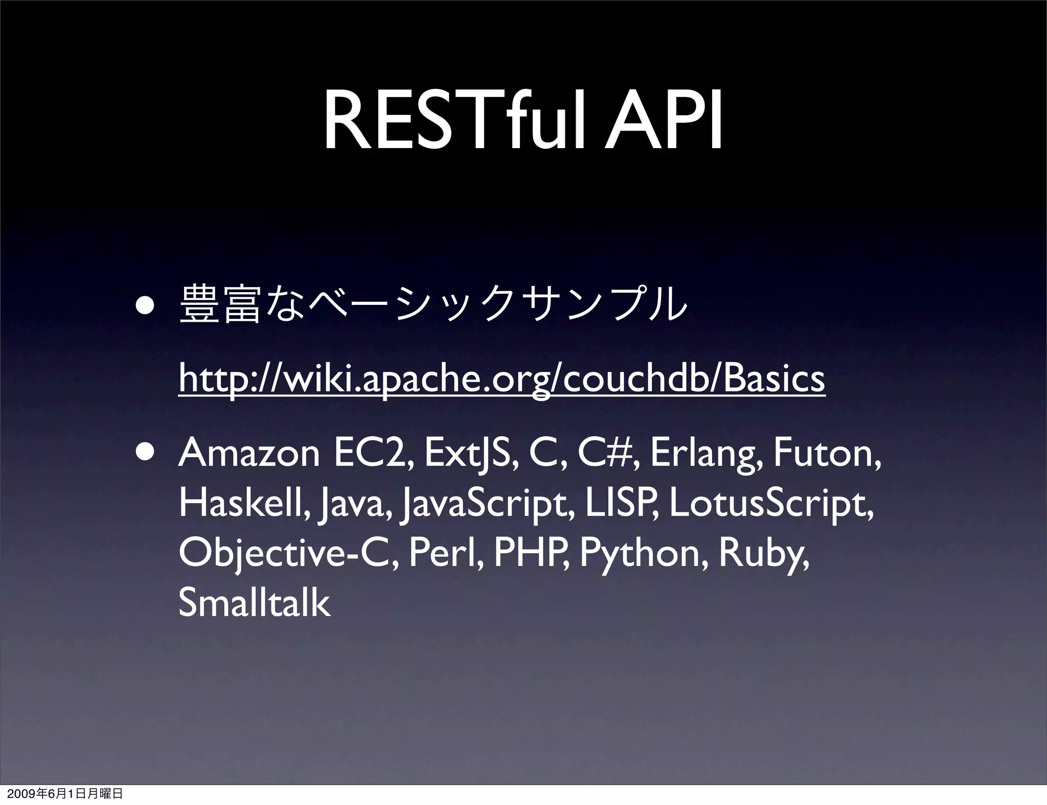 Couchdb
