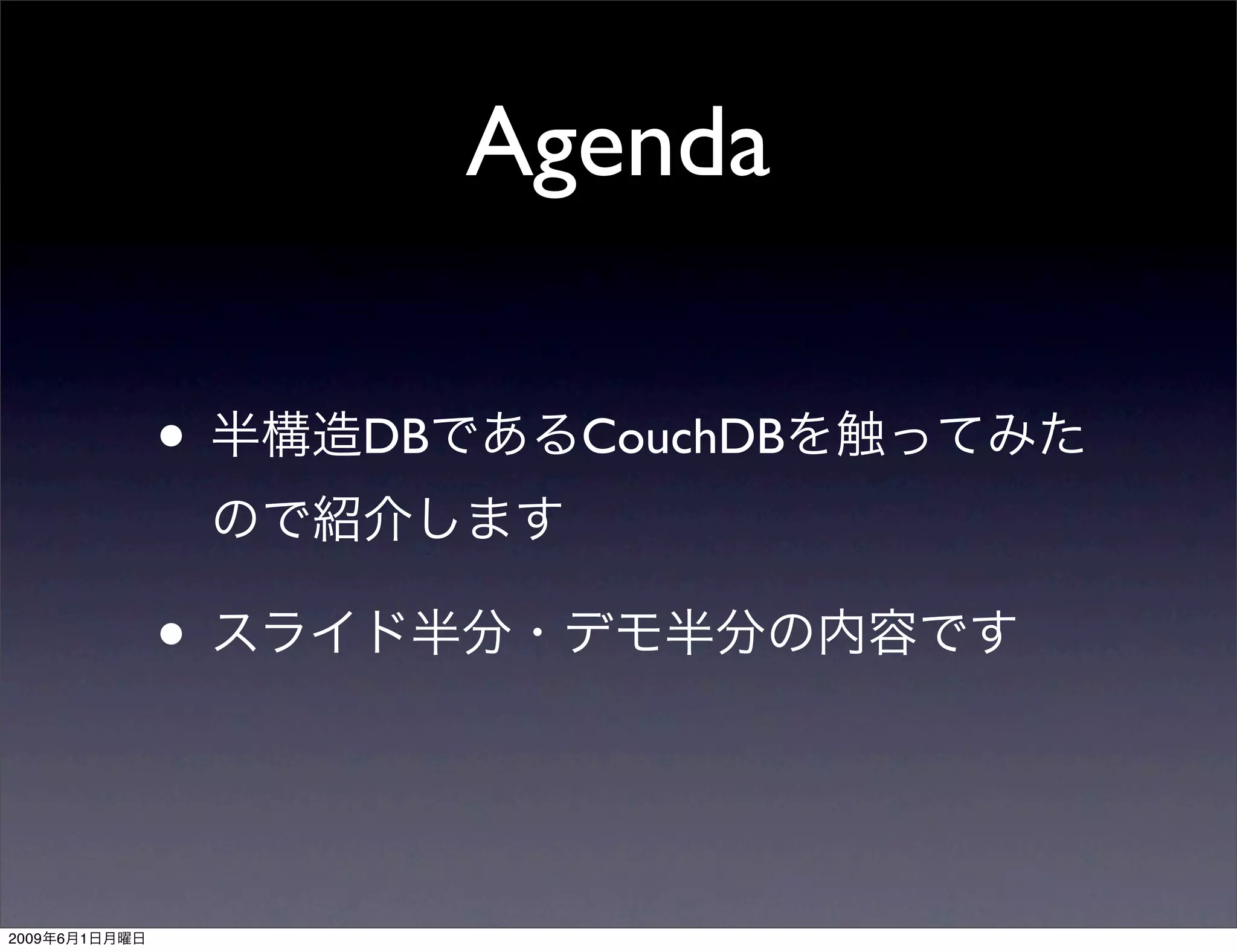 Couchdb
