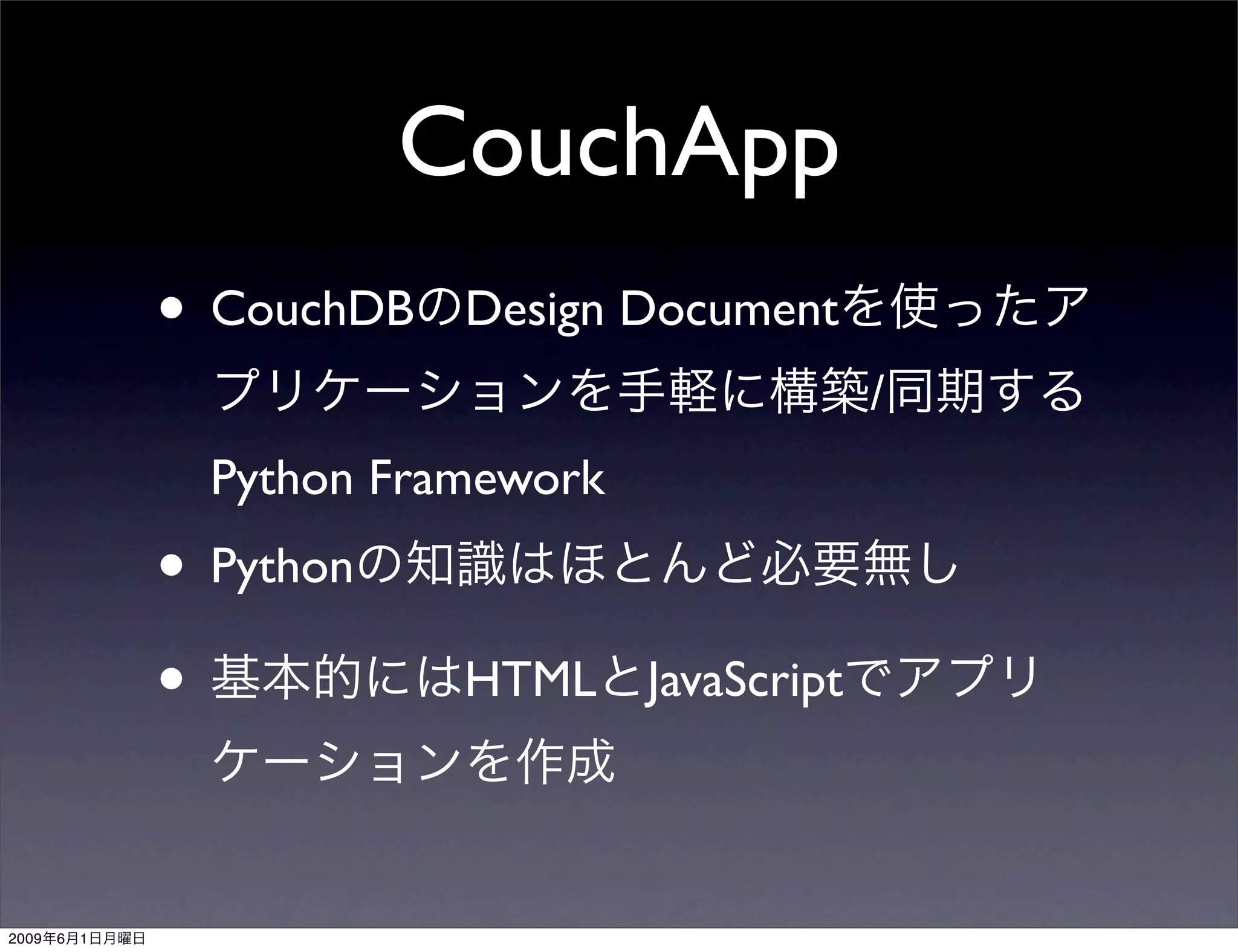 Couchdb