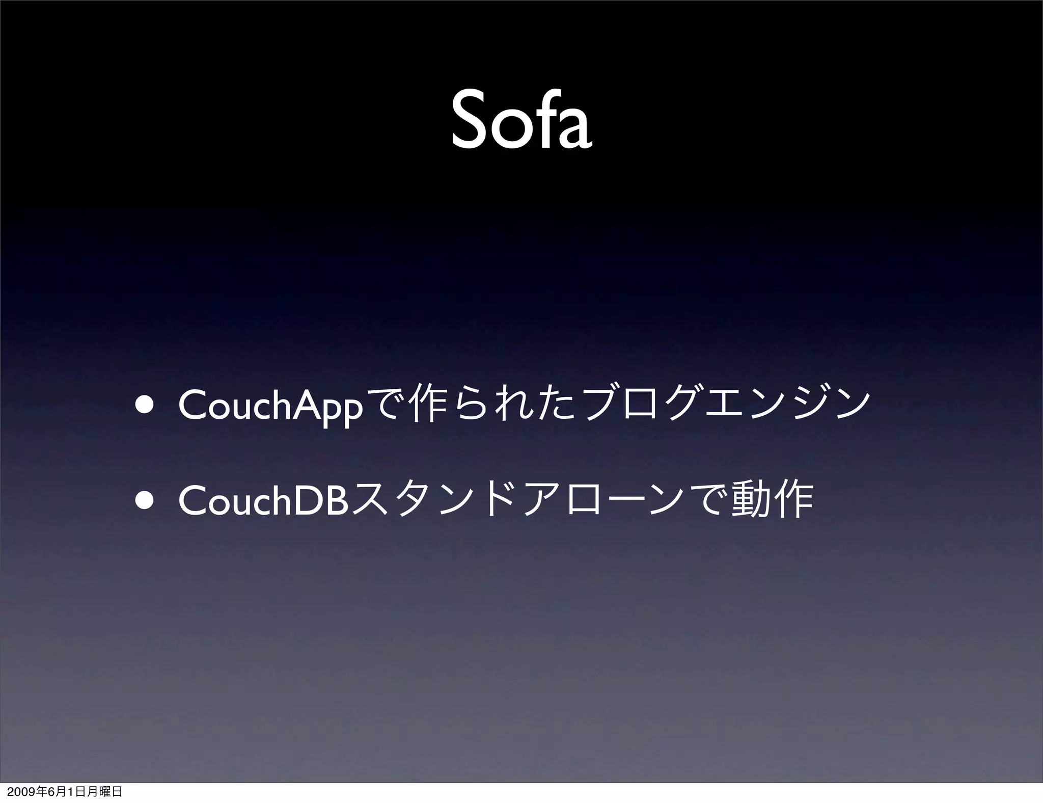Couchdb