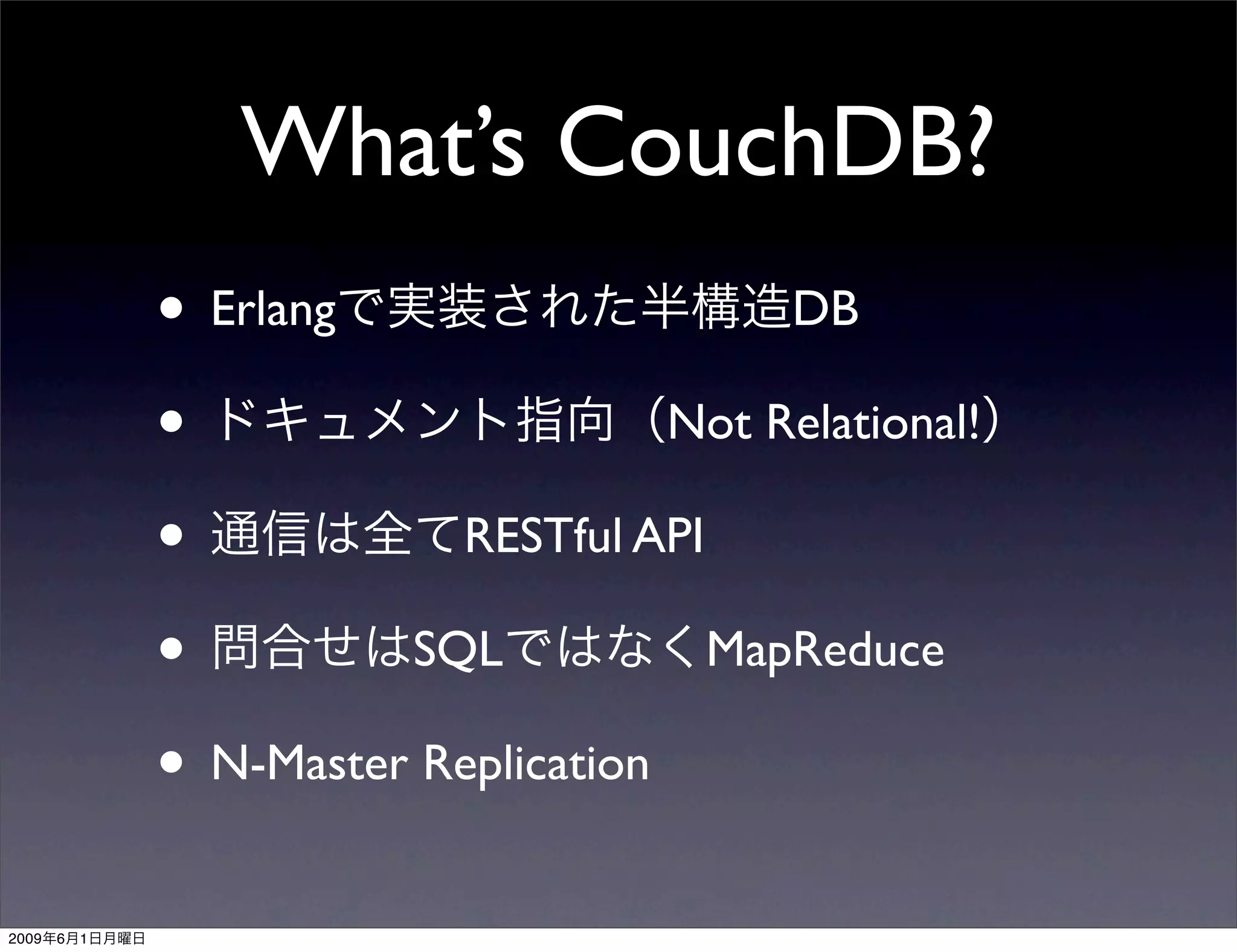 Couchdb