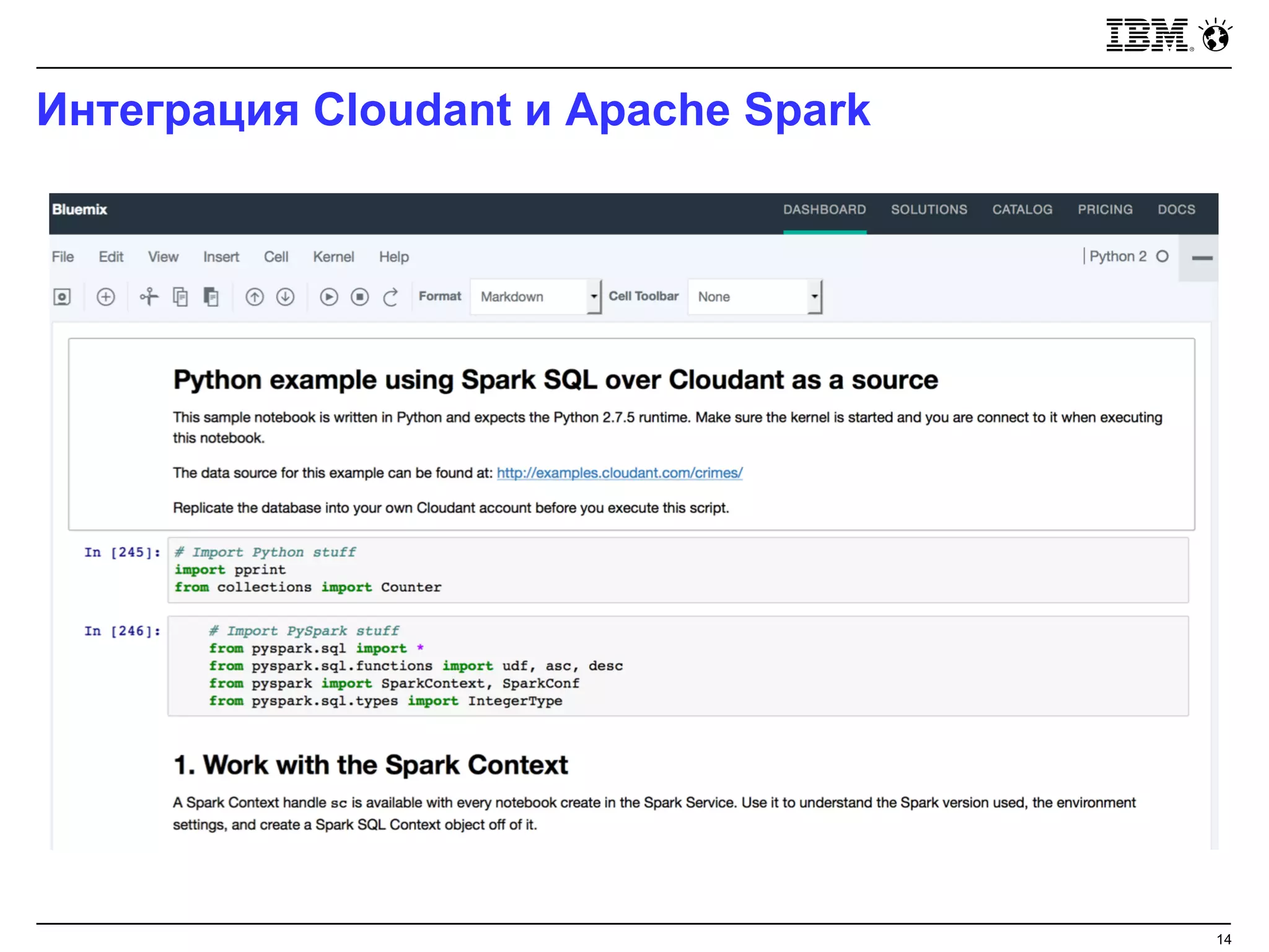 Интеграция Cloudant и Apache Spark
14
 