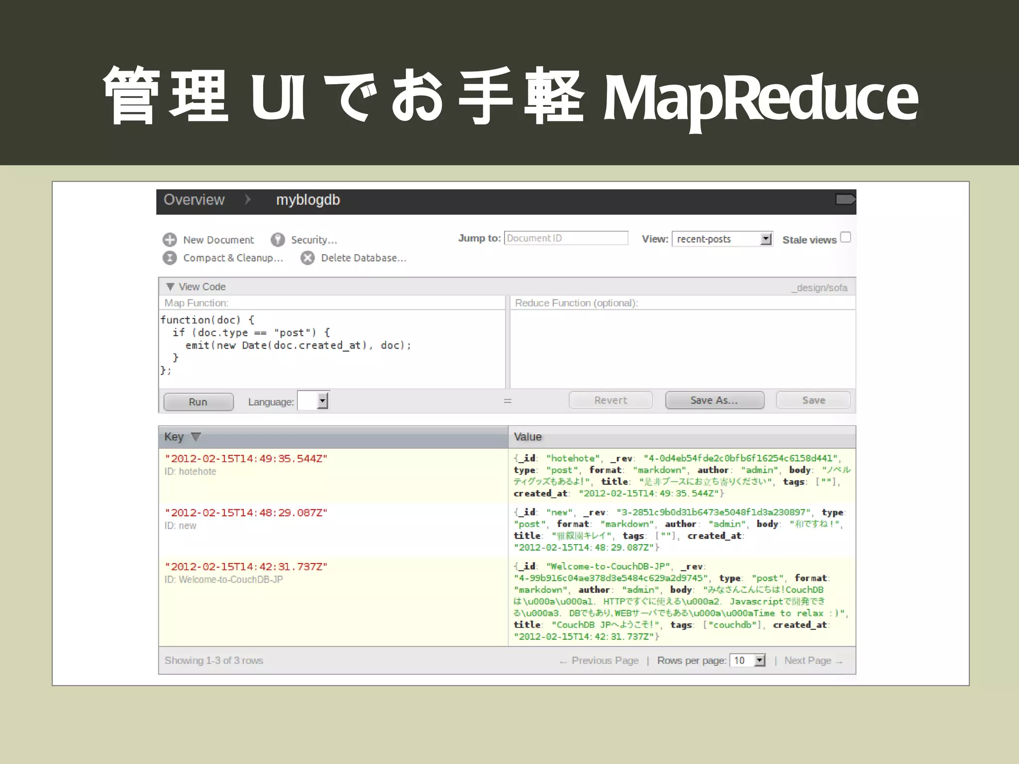 CouchDB JP Developers Dummit LT
