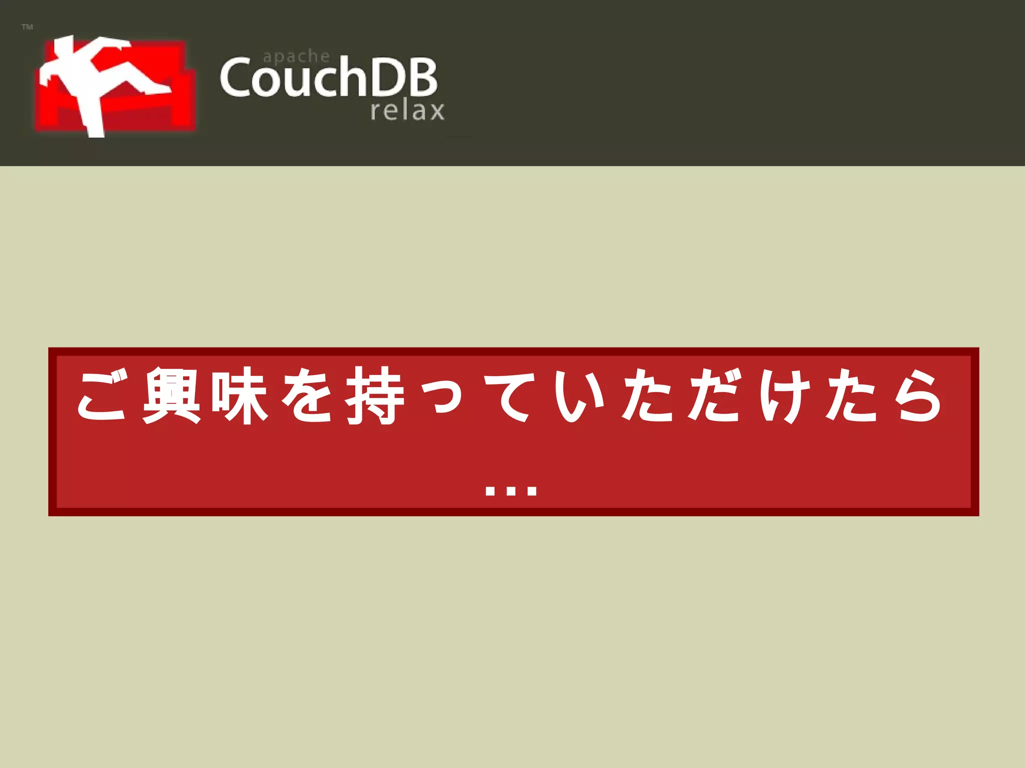 CouchDB JP Developers Dummit LT