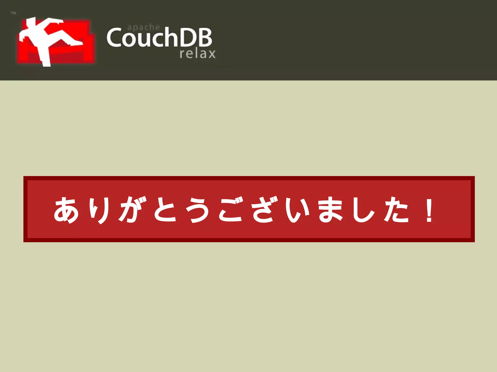 CouchDB JP Developers Dummit LT