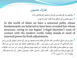 Council of Islamic Ideology.pptx