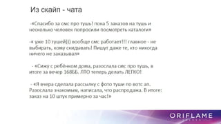 Из скайп - чата
 