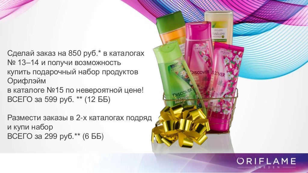 Машина орифлейм фото Машина орифлейм фото