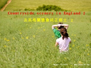 Countryside scenery in England 2 去英格蘭體會純正鄉土  2 Music:  昨日再现 Mar 2010 He Yan 