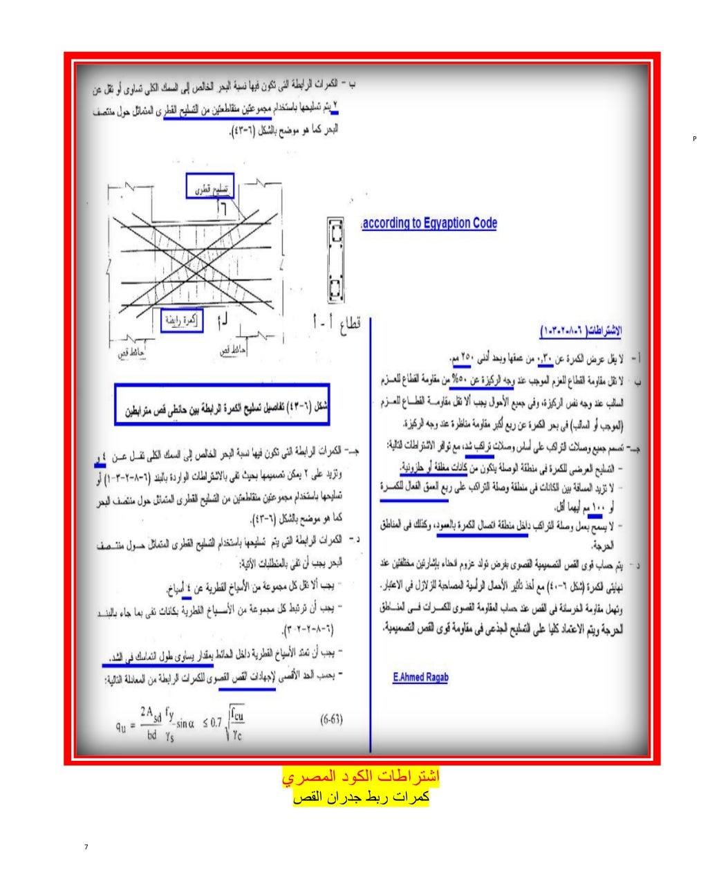 coupling-beams-design-7-1024.jpg