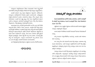 ã¨=∞ã¨ºÅ#∞ QÆ∞~°∞ÎKÕã¨∞‰õΩO@∂ KÕ`«∞Å∞ =Ú_»∞K«∞‰õΩx x~åâ◊ xÑ¨Ê$Ç¨ÏÅ`À 
*Ï=QÍiáÈ~Ú ‰õÄ~°∞ÛOË Ñ¨iëê¯~°O ^˘~°Hõ^OE∞ Hõ^• H˘`«Î ã¨=∞ã¨ºÅ∞ K«∞@∞ì=Ú_»`å~Ú. 
JO^OE∞ˆH Z^OE∞~°∞QÍ L#fl åã¨Î= Ñ¨iã≤÷`«∞Å#∞ QÆ∞iÎOKåe. Ñ¨ijeOKåe. 
ã¨=∞ã¨ºÅ#∞ Z^OE∞~À¯=_®xH˜ ™ê#∞‰õÄÅ ≥·Yix J#∞ã¨iOKåe. XH˘¯Hõ¯Ñ¨C_»∞ 
Ñ¨iã≤÷u Pâß=Ç¨ÏOQÍ LO_»^OE∞. J#∞=∂åÅ∞ =™êÎ~Ú. HÀÑ¨O =ã¨∞ÎOk. ÉèíÜ«∞O 
ÃÑ~°∞QÆ∞`«∞Ok. J~Ú`Õ =∞# ^OE$+≤ì ÅHõΔ ºO g∞^OE #∞Oz `«Ñ¨CHÀ‰õΩO_® ã≤÷~°OQÍ 
LOË–P ã¨=∞ã¨ºÅ#∞ JkèQÆq∞OKÕ „Ñ¨Ü«∞`«flOÖ’–=∞#O H˘xfl H˘`«Î q+¨Ü«∂Å∞ 
Õ~°∞Û‰õΩOÏO. H˘`«Î ≥·Ñ¨Ù}Ïºxfl ã¨=∞‰õÄ~°∞ÛHÀQÆÅ∞QÆ∞`åO. 
L^•Ç¨Ï~°}‰õΩ =∞#O D „ˆQ@~ü ÃÇ·Ï^OE~åÉÏ^£Ö’ XHõ KÀ@ #∞Oz =∞~À KÀ˜H˜ 
≥àÏ§ÅOË Hõhã¨O 20H˜.g∞. ^OE∂~°O LO@∞Ok. åÅ∞ÔQ·^OE∞ H˜Ö’ g∞@~°¡ ^OE∂~°O 
J~Ú`Õ Ãã·H˜Öò ã¨iáÈ`«∞Ok. JO`«HõOË Z‰õΩ¯= ^OE∂~°O ≥àÏ§ÅOË ≥∂Ï~ü Ãã·H˜ÖòÀ, 
ã≤˜|ã¨∞ûÀ P„â◊~ÚOKåeûO^Õ. „ÏÑ¶≤H± #QÆ~°OÖ’ D^OE∞‰õΩO@∂ ≥à◊§_®xH˜ D 
Ô~O_»∂ ‰õÄ_® J#∞‰õÄÅOQÍ LO_»=Ù. H˘O`« HÍÅO ≥∂Ï~°∞ Ãã·H˜Öò ¢_≥·qOQΣ 
Õ~°∞Û‰õΩx „Ñ¨Ü«∞ufl™êÎO. z~å‰õΩ ÃÑ˜ì ã≤© |ã¨∞û ≥O@ Ñ¨»`åO. JO^OE∞=Å¡ ˇÿ£∞ 
Õã¨∞ì Jx qã¨∞‰õΩ¯OÏO. JÑ¨C_»∞ JO^OE∞ÉÏ@∞Ö’ L#fl „áêO`«O #∞Oz 
ZO.ZO.˜.Zãπ Ô~·à◊§#∞ LÑ¨Ü≥∂yOKÕO^OE∞‰õΩ JÖå@∞Ñ¨»`åO. 
WÖÏ H˘`«Î ≥·Ñ¨Ù}Ïxfl H˘`«Î =∂~åæÅ#∞, Ñ¨^OEú`«∞Å#∞ JÅå@∞ KÕã¨∞HÀQÆÅ∞QÆ∞`åO. 
ee 
6 
ã¨=∞ã¨º`À ã¨∂ÊùiÎ á⁄O^OE_»O 
Ô~O_»∞ q+¨Ü«∂Ö’¡ g∞~°∞ PO^Àà◊# Ñ¨»»O J#=ã¨~°O. XHõ˜ g∞ J^OE∞Ñ¨ÙÖ’ 
g∞ Ñ¨ikèÖ’ L#fl q+¨Ü«∂Å∞. Ô~O_»∞ g∞ J^OE∞Ñ¨ÙÖ’ ÖËxq. g∞~°∞ KÕÜ«∞QÆey# 
^OEO@∂ Ug∞ ÖËxq. 
=ºH˜ÎQÆ`«OQÍ =∞#O ã¨Ê+¨ì≥∞ÿ# x~°‚Ü«∂Å∞ ~°∂á⁄OkOK«∞‰õΩÕ J=HÍâ◊O H˜¡+¨ì≥∞ÿ# 
ã¨=∞ã¨ºÅ∞ Z^OE∞Ô~·#Ñ¨C_Õ Åaèã¨∞ÎOk. 
JO`å ã¨*Ï=ÙQÍ ™êyáÈ`«∞Ok J#∞‰õΩÕ ã¨=∞Ü«∞OÖ’ Ñ≤_»∞QÆ∞ÖÏ g∞^OEÑ¨»`«∞O^À 
ã¨=∞ã¨º. 
^•xfl =ÚO^OE∞QÍ QÆ∞iÎOK«ÖËHõáÈ~Ú LO_»=K«∞Û. JO^OE∞‰õΩ W`«~° HÍ~°}ÏÅ∞ 
‰õÄ_® LO_»=K«∞Û. 
HÍx ã¨=∞ã¨º g∞^OE Ñ¨ç# `«~°∞å`Õ =∞#‰õΩ H˘`«Î =∂~åæÅ∞, J=HÍâßÅ∞ Hõà◊§ 
=ÚO^OE∞ Hõ^OEÖÏ_»∞`å~Ú. JOË ã¨=∞ã¨º#∞ J_»∞¤HÀ=_®xH˜ =∞#Ö’ H˘`«Î L`ÕÎ[O 
Ñ¨Ù@∞ìH˘ã¨∞ÎOk. Ñ¨iëê¯~åxfl QÆ∞iÎOz# H˘xfl ã¨O^OE~åƒùÅ∞ =∞#‰õΩ KåÖÏ KåÖÏ Ex-citing 
QÍ HõxÑ≤™êÎ~Ú. 
ã¨=∞ã¨ºÅ∞ HÍ~°}OQÍ =∞#Ö’ H˘`«Î L`åûÇ¨ÏO Ñ¨Ù@∞ìH˘ã¨∞ÎOk. HÍx J#∞x`«ºO 
å˜x PÇ¨fixOK«ÖËO. JÑ¨C_»Ñ¨C_»∞ Z^OE∞~°ÜÕ∞º ã¨=∞ã¨ºÅ∞ PÇ¨fixOK«`«y#Õ. 
HÍx XHõ ÅHΔÍºxfl ™êkèOKåÅ#∞‰õΩÕ åiH˜ ã¨=∞ã¨ºÅ HÍ~°}OQÍ H˘`«Î Ñ¨O^ä•Å#∞, 
Ñ¨^OEú`«∞Å#∞, q^è•åÅ#∞ JÕfi+≤OKÕ J=HÍâ◊O Åaèã¨∞ÎOk. 
#∂º q[£ |∞H±û 24 H~ˆõ *ò #∂º q[£ |∞H±û 25 
H~ˆõ *ò 
 