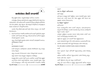 Pâ◊Ü«∞O g∞^Õ HÍåe! 
9 
nÕfl =ºH˜ÎQÆ`« „¿Ñ~°}, ã¨∂ÊùiÎ^•Ü«∞Hõ≥∞ÿ# =∞À|ÅO JOÏ~°∞. 
ÉÏÇ¨Ïºâ◊‰õΩÎÅ „¿Ñ~°}ÃÑ· P^è•~°Ñ¨ç#å~°∞ ÅHΔÍºxfl KÕ~°∞HÀ=_®xH˜ Z‰õΩ¯= HÍÅO 
Z^OE∞~°∞K«∂_®e. J^Õ JO`«~°OQÆOÖ’x PO`«~°OyHõ „¿Ñ~°}#∞ „áÈ`«ûÇ≤ÏOK«∞HÀQÆey# 
å~°∞ `«=∞ „Ñ¨uÉèí#∞, „â◊^•ú ã¨‰õΩÎÅ#∞, â◊H˜Î Ü«Ú‰õΩÎÅ#∞ ˆHO„nHõiOz ÉÏÇ¨Ïºâ◊‰õΩÎÅ#∞ 
`«=∞‰õΩ J#∞‰õÄÅOQÍ =∂~°∞ÛHÀQÆÅ∞QÆ∞`åO. 
WO^OE∞‰õΩ H˘xfl–Short cuts–JOË ^OEQÆæ~° ^•~°∞Å∞ Låfl~Ú. Jq Uq∞’ 
`≥Å∞ã¨∞‰õΩO^•O. 
1. ÉˇÅ∂£ Ju ÕQÆOQÍ QÍeÖ’H˜ ZyiáÈåÅOË JO^OE∞Ö’ ÃÇ·Ï„_À[£#∞ Ñ¨ÓiÎQÍ 
xOáêe. JÖÏˆQ q[Ü«∞O ÖË^• ÅHõΔ ºO ™êkèOKåÅOË =∞# PÖ’K«å ^OE$HõÊ^èOEO 
™ê#∞‰õÄÅ≥∞ÿ#kQÍ LO_®e. 
ÅHõΔ ºO ™êkèOKÕ Hõ$+≤H˜ J_»¤O‰õΩÅ∞ ÉèíÜ«∂Å ~°∂Ñ¨OÖ’ Z^OE∞~°=Ù`«∂Õ LOÏ~Ú. 
APPROACH / FIGHT 
or 
AVOIDANCE / FLIGHT 
JOË ã¨=∞ã¨ºÅ#∞ Z^OE∞~À¯=_»=∂, ÉèíÜ«∞Ñ¨ç áêiáÈ=_»=∂ J#fl ã¨OkQÆúO 
ã¨åÅ∞ KÕã¨∞ÎOk. 
ÅHõΔ ºO =ÚO^OE∞‰õΩ ™êQÆ=∞O@∞Ok. ÉèíÜ«∞O ≥#‰õΩ¯ÖÏQÆ∞`«∂ LO@∞Ok. 
WHõ¯_» ã¨~°^•QÍ Ô~O_»∞ aè#fl≥∞ÿ# Ñ¨iã≤÷`«∞Å#∞ Ñ¨ije^•ÌO. 
q∞=∞‡efl q_çQÍ XO@iQÍ QÆkÖ’ LOKåO J#∞HÀO_ç. JO^OE∞Ö’ g∞‰õΩ W+¨ì≥∞ÿ# 
XHõ¯ ã≤x=∂ HÍÃãò ÃãÅH±ì KÕã¨∞HÀåe. =¸_»∞ x=ÚëêÖË =º=kè. JHõ¯_» 
=O^OE HÍÃã@∞¡åfl~Ú. å˜x Jhfl QÆ=∞xOK«®xˆH 3 x=ÚëêÅ∞ ã¨iáÈ=Ù 
J=Ùå! 
=∞i UO KÕ™êÎ~°∞? PÖ’zOK«O_ç. 
=∞~À Ñ¨iã≤÷u... 
W^Õ q^èOEOQÍ q∞=∞‡efl QÆkÖ’ ÃÑËì™êÎ#∞. =¸_»∞ x=ÚëêÖË =º=kè. ≥„Ç¨˙ 
QÆ∞iOz HÍx, QÍOnè QÆ∞iOz HÍx, g∞‰õΩ W+¨ì≥∞ÿ# Ç¨c QÆ∞iOz HÍx 
speech `«Ü«∂~°∞ KÕÜ«∞=∞OÏ#∞. 
UO KÕ™êÎ~°∞? ã≤^OEúÕ∞å? 
PÖ’zOK«O_ç. 
Ô~O_»∞ ã¨O^OE~åƒùÅÖ’#∞ ‰õÄ_® =∞#Ö’ L`åûÇ¨ÏO, ÉèíÜ«∞O/J#∞=∂#O 
LÃÑÊ#ÖÏ á⁄OQÆ∞H˘™êÎ~Ú. JO^OE~°∂ =ÚO^OE∞‰õΩ =zÛ ã¨åÅ∞#∞ Z^OE∞~À¯_®xH˜ 
ã≤^OEúOQÍ LO_»~°∞. J=Ùå? 
Z=i≥·å „Ñ¨`ÕºH˜Oz =ÚO^OE∞‰õΩ ~ååÅx Ñ≤e¿ãÎ q∞ye# åiÖ’ KåÖÏ 
=∞Ok JOwHõiã¨∞Î#fl@∞¡ `«Å∂Ñ¨Ù`å~°∞ Hõ^OE∂. 
WHõ¯_Õ =∞# ^OE$HõÊ^èOEO ZÖÏ LO_®Ö’ g∞‰õΩ J~°÷≥∞ÿLO@∞Ok. 
J_»∞QÆ∞ Hõ^OEÑ¨®xH˜ ã≤^OEúOQÍ ÖËx åiH˜ J=HÍâßÅ∞ JO^OE∞ÉÏ@∞Ö’H˜ ~å=Ù. 
2. =∞~˘Hõi J_»∞QÆ∞*Ï_»Ö’¡ #_çKÕ =ºH˜Î áê^OE=Ú„^OEÅ∞ q_çQÍ HõxÑ≤OK«=Ù. 
He, who walks in another's tracks, leaves no footprints. 
JOË 
=∞#O ã¨fiÜ«∞OQÍ, ã‘fiÜ«∞ PÖ’K«#`À x~°‚~ÚOK«∞‰õΩ#fl ZOÑ≤Hõ KÕã¨∞‰õΩ#fl 
ÅHõΔ ºO. 
W`«~°∞Å∞ =∞#HÀã¨O PÖ’zOz x~°‚~ÚOK«∞‰õΩx ZOÑ≤Hõ KÕã¨∞‰õΩ#fl ÅHõΔ ºO 
Ô~O_»∂ XHõ˜ HÍ^OE∞. J=Ùå? 
Z=~À xˆ~ÌtOz# ^•xfl =∞# ÅHõΔ ºO J#∞HÀQÆÅ=∂? 
åà◊√§ =∞# =∞Oz HÀã¨Õ∞ P ÅHΔÍºxfl x~°‚~ÚOKå~°Õ PÖ’K«# L#flO`« 
#∂º q[£ |∞H±û 36 H~ˆõ *ò #∂º q[£ |∞H±û 37 
H~ˆõ *ò 
 