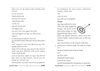 =∂„`å# =∞#O =∞# â◊H˜Î Ü«Ú‰õΩÎÅ#∞ #∂˜H˜ #∂~°∞áêà◊¥§ LÑ¨Ü≥∂ 
yOK«QÆÅ=∂. 
=∞#O Wk ™êkèOKåÅx? 
I Want to do this or that 
åà◊√§ K≥Ñ≤Ê# ^•xx ™êkèOKåe. 
I have to do this or that! 
ZO`« `Õ® LOk. 
=∞#H˜ PHõe Õã≤#Ñ¨Ù_»∞ uåe. 
=∞#H˜ W+¨ì≥∞ÿ#k uåe. 
=∞#O Ñ¶¨ÖÏå ã≤x=∂ =∞#‰õΩ W+¨ì≥∞ÿOk Hõ#∞Hõ K«∂_®e. 
åà◊√§ Z=iHÀ W+¨ì≥∞ÿ#k–=∞#H˜ W+¨ìO Låfl, ÖË‰õΩåfl–K«∂_®e. 
™ê^èOEºÕ∞å? 
D q+¨Ü«∂Õfl K≥Ñ¨Ê_®xH˜ WOw¡+¨μÖ’ F ™ê≥∞`« LOk. 
You can take the horse to water pond. But you cannot make it 
drink. 
=∞#Ö’, JO`«~°OQÆOÖ’ =∞#‰õΩ =∞#Õ∞ xˆ~ÌtOK«∞‰õΩ#fl ÅHõΔ ºO HÀã¨O 
ã¨~°fiâ◊‰õΩÎefl ˆHO„nHõiOK«QÆÅ∞QÆ∞`åO. 
q^•ºi÷QÍ g∞Ö’ JO^OEiH© J=∂‡ å#flÅ∞ x~°‚~ÚOz# HÀ~°∞û K«^OE=_»OÖ’, 
PtOz# L#fl`« ™ê÷~Úx KÕ~°∞HÀ=_»OÖ’ ZO`«˜ =∂#ã≤Hõ ã¨OÑ¶¨∞~°¬}#∞ 
Z^OE∞~˘¯x LOÏ~À J#∞Éèí=Õ∞. 
J~Úå =∞# Ñ≤Å¡Å q+¨Ü«∞O =KÕÛã¨iH˜, =∞# ÃÑ^OEÌÅ∞ U `«Ñ¨C KÕâß~À J^Õ 
KÕ™êÎO. KÕÜ«∞_»O =∞# ÉÏ^èOEº`« J#∞‰õΩOÏO. JO`Õ HÍx =∞#O Ñ¨ç# 
ã¨OÑ¶¨∞~°¬} #∞Oz åiH˜ T~°@ W=fiO. 
J^Õ g∞~°∞ ã¨fi`«O„`«∞Å∞ J~Ú# `«~°∞å`«, PtOz# ™⁄O`« WÅ∞¡ Hõ@∞ìHÀ=_®xH˜, 
HÍ~°∞ H˘#∞HÀ¯=_®xH˜, ÖË^• J^OE#OQÍ P^•Ü«∞O ã¨OáêkOK« ®xH˜ 
x„^•Ç¨~åÅ∞, =∂Õ™êÎO. J=Ùå. 
JOË 
Pâ◊Ü«∞O g∞k HÍåe 
ÅHõΔ ºO g∞Ö’ #∞Oz ~°∂Ñ¨Ùk^OE∞ÌHÀåe. 
UHõÅ=Ùº_»∞ 
ÅHõΔ ºO x~°‚~ÚOK«∞HÀ=_»OÖ’#∞, ™êkèOK« 
_»OÖ’#∞ „Ñ¨u XHõ¯iH˜ P^OE~°≈„áêÜ«Ú_»∞ 
UHõÅ=Ùº_»∞. Õ∞˜ qÅ∞HÍ_»∞ HÍåÅx 
x~°‚~ÚOK«∞‰õΩ#fl UHõÅ=Ùº_»∞ ‰õΩÅ =º=ã¨÷ 
^OE∞¢+¨ÊÉèÏåxH˜ QÆ∞Ô~·# ÉÏkè`«∞_»∞. QÆ∞~°∞=Ù 
„^À}∞_»∞ q^OEº Õ~°Ê_®xH˜ x~åHõiOKå_»∞. „^À}∞_»∞ HÍ^OEåfl ‰õÄ_® 
≥#∞Hõ»∞QÆ∞ ÕÜ«∞ÖË^OE∞. QÆ∞~°∞=¸iÎ q„QÆÇ¨xfl Z^OE∞@ LOK«∞‰õΩx q^OEº 
Õ~°∞Û‰õΩåfl_»∞. 
ÅHõΔ ºO ™êkèOKåÅ#∞‰õΩ#fl åi nHõΔ D ™ê÷~ÚÖ’ LOËÕ Ñ¶¨e`«O. 
3. „Ñ¨Ñ¨OKåxfl =∞#O U q^èOEOQÍ#∂ =∂~°ÛÖËO. HÍx =∞#efl =∞#O =∂~°∞ÛHÀ 
QÆÅO. 
We cannot change the world. But we can change. 
ZÖÏ? 
P`«‡ „¿Ñ~°} ^•fi~åÕ... 
Motivation ÖË^• Positive Tension 
JOÏ~°∞ H˘O^OE~°∞ xÑ¨Ù}∞Å∞. 
Ãã·HÍÅrÖ’ Self Motivation ÖË^• Self Hypnotism Jx =º=Ç¨Ïi™êÎ~°∞. 
#∂º q[£ |∞H±û 38 H~ˆõ *ò #∂º q[£ |∞H±û 39 
H~ˆõ *ò 
 