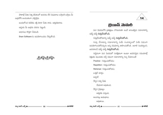 „Éˇ~Ú£ ≥∞=∞s 
14 
=∞# ≥∞^OE_»∞Ö’H˜ „Ñ¨uHõΔ}O K˘~°|_»∞`«∂ LO_Õ J#O`«≥∞ÿ# ã¨=∂Kå~åxfl 
=∞m§ =∞m§ QÆ∞~°∞ÎKÕã¨∞HÀO_ç. 
QÆ∞~°∞ÎKÕã¨∞HÀ=_®xfl =∞m§ =∞m§ QÆ∞~°∞ÎKÕã¨∞HÀO_ç. 
QÆ∞~°∞Î KÕã¨∞‰õΩ#fl ã¨=∂Kå~åxfl UÜÕ∞ ã¨O^OE~åƒùÅÖ’ UÜÕ∞ q^èOEOQÍ 
LÑ¨Ü≥∂yOK«∞HÀ=K«∞Û#∞ J#fl q+¨Ü«∂xfl TÇ≤ÏOK«∞HÀO_ç. JÖÏ˜ ã¨O^OE~åƒùÅx, 
J=ã¨~åÅh =∞m§ =∞m§ QÆ∞~°∞ÎKÕã¨∞HÀO_ç. 
ã¨∞ã≤÷~°OQÍ =∞# ≥∞^OE_»∞Ö’ ã¨∞~°H˜Δ`«OQÍ LO@∂ J=~°ã¨≥∞ÿ# ã¨=∞Ü«∂Ö’¡ 
~°HõΔ}‰õΩ =ÚO^OE∞‰õΩ =KÕÛ q^èOEèOQÍ ã¨=∂Kå~åxfl xÅfi KÕÜ«∂ÅOË 
Practice - QÆ∞~°∞ÎOK«∞HÀ=_»O 
Repetition - QÆ∞~°∞ÎOK«∞HÀ=_»O 
Rehersal - QÆ∞~°∞ÎOK«∞HÀ=_»O 
XHõ¯Ë =∂~°æO 
JÑ¨C_Õ 
ÕiÛ# q^OEº g∞‰õΩ 
KÕÜ«¸`« J=Ù`«∞Ok. 
ÕiÛ# ≥·Ñ¨Ù}ºO 
JHõ¯~°‰õΩ =ã¨∞ÎOk. 
JÅå@∞¡ PÜ«Ú^è•Å∞ 
J=Ù`å~Ú. 
áê~îåÖ’¡ g∞‰õΩ x`«º rq`«OÖ’ J=ã¨~°O ÖËx q+¨Ü«∂Å∞ |™êÎÅH˜ |™êÎÅ∞ g∞ 
#∂º q[£ |∞H±û 50 H~ˆõ *ò #∂º q[£ |∞H±û 51 
H~ˆõ *ò 
|∞„~°Ö’H˜ |Å=O`«OQÍ ZH˜¯™êÎ~°∞. 
JO^OE∞Ö’Oz Ñ≤_çÔH_»∞ â◊H˜Î ‰õÄ_® g∞‰õΩ ~å^OE∞. JHõ¯~°‰õΩ~å^OE∞. 
WÑ¨C_»∞ g∞ |∞„~°#∞ Ñ¨^OE∞#∞ ÃÑ@ìO_ç. 
J_»∞QÆ∞Å∞ H˘`«ÎQÍ ÕÜ«∞O_ç. 
Brain Software #∞ LÑ¨Ü≥∂yOK«»O Õ~°∞ÛHÀO_ç. 
ee 
 