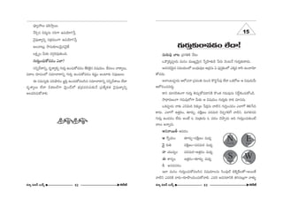 QÆ∞~°∞Î‰õΩ~å=_»O ÖË^•! 
15 
=∞~°∞Ñ¨Ù ÉÏ@ „Ñ¨QÆuH˜ KÕ@∞ 
XH˘¯Hõ¯Ñ¨C_»∞ =∞#O =ÚYº≥∞ÿ# ¿ãflÇ≤Ï`«∞_ç ¿Ñ~°∞ ≥O@Õ QÆ∞~°∞Î‰õΩ~å^OE∞. 
J=ã¨~°≥∞ÿ# ã¨=∞Ü«∞OÖ’ |O^èOE∞=ÙÅ J„_»ã¨∞ U Ñ¨Ùã¨ÎHõOÖ’ ZHõ¯_» ~åã≤ LOKå≥∂ 
`ÀK«^OE∞. 
JÖÏO@Ñ¨C_»∞ PÖ’K«å „ã¨=Ou #∞Oz H˘kÌ¿ãÑ¨Ù ÖË^• XHõ~ÀA P q+¨Ü«∞Õ∞ 
PÖ’zOK«=^OE∞Ì. 
HÍx =∂#ã≤HõOQÍ QÆ∞~°∞Î `≥K«∞ÛHÀ=_®xH˜ H˘O`« QÆ»∞=Ù#∞ xˆ~ÌtOK«∞HÀO_ç. 
™ê^è•~°}OQÍ QÆ»∞=ÙÖ’QÍ g∞‰õΩ P q+¨Ü«∞O QÆ∞~°∞Î‰õΩ ~åHõ =∂#^OE∞. 
XHõÑ¨C_»∞ å‰õΩ Zxq∞k k‰õΩ¯Å ¿Ñ~°¡#∞ å˜x QÆ∞iÎOK«»O ZÖÏQÀ `≥e¿ãk 
HÍ^OE∞. ZÖÏQÀ L`«Î~°O, `«∂~°∞Ê, ^OEH˜Δ}O Ñ¨»=∞~° K≥Ñ¨ÊQÆeˆQ å_çx. q∞ye#q 
QÆ∞~°∞Î LO_»»O ÖË^OE∞ JOË F q∞„`«∞_»∞ F Ñ¨^OEO K≥áêÊ_»∞ Jk QÆ∞~°∞ÎOK«∞‰õΩOË 
KåÅ∞ Jåfl_»∞. 
P#å~Úf PÑ¨^OEO 
P ˆQflÜ«∞O `«∂~°∞Ê–^OEH˜Δ}O =∞^èOEº 
≥· ~°∞u ^OEH˜Δ}O–Ñ¨»=∞~° =∞^èOEº 
å Ü«Ú=ºO Ñ¨»=∞~°–L`«Î~°O =∞^èOEº 
D âß#ºO L`«Î~°O–`«∂~°∞Ê =∞^èOEº 
f J#=ã¨~°O 
WÖÏ =∞#O QÆ∞~°∞ÎOK«∞HÀ=Åã≤# q+¨Ü«∂Å#∞ ã≤OÑ¨ÙÖò ˇH˜flH±Å`À–J~Ú`Õ 
å˜x Z=iH˜ å~°∞–~°∂á⁄OkOK«∞HÀåe. Z=i J=ã¨~åxH˜ `«y#@∞¡QÍ åà◊√§ 
=ÓºÇ¨Å∞ Ñ¶¨e™êÎ~Ú. 
ÕiÛ# q^OEº#∞ ã¨iQÍ LÑ¨Ü≥∂y¿ãÎ 
≥·Ñ¨Ù}Ïºxfl ã¨„Hõ=∞OQÍ LÑ¨Ü≥∂y¿ãÎ 
JÅå@∞¡ ™ê#∞‰õÄÅ≥∞ÿ#≥·`Õ 
ÅHõΔ ºO g∞‰õΩ ^OEQÆæ~°=Ù`«∞Ok. 
QÆ∞~°∞ÎOK«∞HÀ=_»O ZÖÏ? 
ã¨xflÕâßxfl, ^OE$âßºefl QÆ∞~°∞Î LOK«∞HÀ=_»O `ÕeÔH·# q+¨Ü«∞O. ˆH=ÅO åHÍºÅ∞, 
Ñ¨^•Å ~°∂Ñ¨OÖ’ ã¨=∂Kå~åxfl QÆ∞~°∞Î LOK«∞HÀ=_»O Hõ+¨ìO JOÏ~°∞ xÑ¨Ù}∞Å∞. 
D ã¨=∞ã¨º‰õΩ Ñ¨iëê~°O [˝Ñ≤Î LOK«∞HÀ=Åã≤# ã¨=∂Kå~åxfl ã¨xflÕâßÅ∞ ÖË^• 
^OE$âßºÅ∞ ÖË^• _çl@ÖòQÍ ≥∞ÿO_£Ö’ Éèí„^OEÑ¨~°K«∞‰õΩÕ „Ñ¨`ÕºHõ`« ≥·Ñ¨Ù}Ïºxfl 
JÅ=~°K«∞HÀåe. 
ee 
#∂º q[£ |∞H±û 52 H~ˆõ *ò #∂º q[£ |∞H±û 53 
H~ˆõ *ò 
 