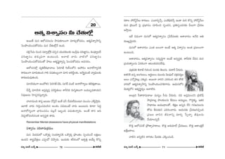 20 
P`«‡ qâßfiã¨O g∞ KÕ`«∞Ö’¡ 
J~Ú`Õ =∞# PÖ’K«#Å#∞ ™ê#∞‰õÄÅOQÍ =∂~°∞ÛHÀ=_»O, P`«‡qâßfi™êxfl 
ÃÑOá⁄OkOK«∞HÀ=_»O =∞# KÕ`«∞Ö’¡Õ LOk. 
Ñ¨Öˇ¡ ã‘=∞ #∞Oz Ñ¨ÏflÖ’¡H˜ =zÛ# Ü«Ú=‰õΩÅ‰õΩ WOw¡+¨μ Ñ¨i*Ï˝#O, HõOÑ¨Óº@~ü 
Ñ¨i*Ï˝#O `«‰õΩ¯=QÍ LO@∞Ok. JÖÏ˜ å~°∞ å ˜Ö’ Ñ¨i*Ï˝#O 
ÃÑOá⁄OkOK«∞HÀ=_»O`À áê@∞ P`«‡Ãã·÷~åºxfl ÃÑOK«∞HÀ=_»O J=ã¨~°O. 
PÖ’K«#Ö’¡ =ºuˆ~HõÉèÏåÅ∞ ÃÑiy`Õ ã≤©ÅÖ’x PÇ¨~°O Jå~ÀQÍºxH˜ 
HÍ~°}OQÍ =∂~°∞`«∞Ok QÍe q+¨`«∞ÅºOQÍ =∂i JÖˇs˚Å‰õΩ, P™ê÷‡=O˜ åº^èOE∞Å‰õΩ 
HÍ~°}=∞=Ù`«∞Ok. 
=∂#ã≤HõOQÍ PO^Àà◊# ÃÑiy`Õ aÑ≤, ã¨∞QÆ~ü =O˜ Jå~ÀQÍºÅ∞ `«Öˇ`«∞Î`å~Ú. 
nÕfl =∂#ã≤Hõ Jã¨Î=ºã¨Î Ñ¨iã≤÷`«∞Å∞ âßsiHõ ~°∞QÆ‡`«Å∞QÍ |Ü«∞ÅÊ_»`åÜ«∞x 
xÑ¨Ù}∞Å∞ ÃÇÏK«Ûiã¨∞Îåfl~°∞. 
KåÖÏ=∞Ok HÍã¨Î [Å∞|∞ KÕ¿ãÎÕ WOˆH Ñ¨h KÕÜ«∞ÖË=∞O@∂ =∞OK«O ZˆH¯™êÎ~°∞. 
WÖÏ˜ å~°∞ QÆ∞iÎOK«=Åã≤# JOâ◊O Uq∞@OË å~°∞ [Å∞|∞#∞ ‰õÄ_® ÃÑ^OEÌ 
Jå~ÀQÆºOQÍ ÉèÏqOK« »O =Å¡Õ W|ƒOk Ñ¨ »∞`«∞åfl~°∞. JO`Õ HÍx Jk 
K≥Ñ¨CHÀ=Åã≤#O`« Jã¨fiã¨÷`« HÍ^OE∞. 
Remember Mental obsessions have physical manifestations 
qâßfiã¨O Ñ¨i}Ï=∞„Hõ=∞O 
=∞# ≥∞^OE_»∞Ö’ XH˘¯Hõ¯ ã¨O^OE~åƒùxH˜ XH˘¯Hõ¯ „áêO`«O ã¨ÊOkOKÕ ÅHõΔ}O 
LO^OEx âß¢ã¨ÎÕ`«ÎÅ∞ ZÑ¨C_À K≥áêÊ~°∞. WO^OE∞‰õΩ â◊s~°OÖ’ L`«ÊuÎ JÜÕ∞º H˘xfl 
~°HÍÅ Ç¨~À‡£Å∞ HÍ~°}O. ZO_®iÊù£û, ZOÔHÑ¶≤e£û WOHÍ =∞i H˘xfl Ç¨~À‡£Å∞ 
=∞# „Éˇ~Ú£ ÃÑ· „Ñ¨ÉèÏ=O K«∂Ñ≤Oz ã¨ÊO^OE#, „Ñ¨uã¨ÊO^OE#‰õΩ gÅ∞QÍ „¿Ñ~°} 
W™êÎ~Ú. 
W^Õ q^èOEOQÍ =∞#Ö’ P`«‡qâßfiã¨O „¿Ñˆ~Ñ¨}‰õΩ Pâßå^OEO JÕk Ju 
=ÚYº≥∞ÿ#k. 
=∞#Ö’ Pâßå^OEO ZO`« |ÅOQÍ LOË P`«‡ qâßfiã¨O JO`« „Ñ¨|ÅOQÍ 
LO@∞Ok. 
Pâßå^OEO, P`«‡qâßfiã¨O ã¨=∞$kúQÍ LOË Jã¨fiã¨÷`«, âßs~°Hõ Õ^OE# =∞# 
„Ñ¨Ü«∞`åflÅ#Ω U~°HõOQÍ P@OHõÑ¨~°K«ÖË=Ù. 
Kè«„`«Ñ¨u tår QÆ∞iOz =∞#‰õΩ `≥Å∞ã¨∞. =∞~åsî g~°∞_»∞. 
J`«xH˜ L#fl JOQÆ|ÅO, J~°÷|ÅO =ÚO^OE∞ ≥ÚÑ¶¨∞Öò K«„Hõ=~°∞ÎÅ 
|ÅO ZÀflÔ~@∞¡ Z‰õΩ¯=. J~Úå åix ZkiOz `«# `À˜ 
åiÖ’ P`«‡qâßfi™êxfl ÃÑOá⁄OkOK«QÆeQÍ_»∞. PÜ«∞#Ö’x 
≥ÚHõ¯Àx P`«‡Ãã·÷~°ºO JÖÏ˜k. 
JÅ∂¡i ã‘`å~å=∞~åA =∞#ºO ã‘=∞ g~°∞_»∞. ~°q Jã¨Îq∞OK«x „a˜+π 
™ê„=∂*º áêÅ‰õΩÅ#∞ ˆH=ÅO J=Ú‡Å∞, Q˘_»¤à◊√§, W`«~° 
™ê^è•~°} PÜ«Ú^è•Å`À, tHõΔ} J#flk ÖËx yi[#∞Å#∞ 
`À_»∞ fã¨∞‰õΩx ZkiOKå_»∞. PÜ«∞#‰õΩ „¿Ñ~°}xzÛOk 
„Ñ¨[Å ÉÏxã¨ r=åxfl =∂iÛ ¿ãfiKåÛù r=ÙÅ#∞ 
KÕÜ«∂Å#fl^Õ. 
H˘`«Î PÖ’K«#ÖË „áÈ`åûÇ¨ÏHÍÅ∞. H˘`«Î Pâ◊Ü«∂ÖË „¿Ñ~°}Å∞, H˘`«Î PHÍOHõΔÖË 
L`ÕÎ[HÍÅ∞. 
å˜x Jxfl˜x HÍy`«O g∞^OE‰õΩ ZH˜¯OK«O_ç. 
#∂º q[£ |∞H±û 70 H~ˆõ *ò #∂º q[£ |∞H±û 71 
H~ˆõ *ò 
 