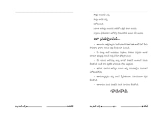 ™ê^èOEºO J~Ú#q Zxfl. 
™ê^èOEºO HÍxq Zxfl. 
PÖ’zOK«O_ç. 
|Ç¨ïâß J™ê^èOEºO J~Ú#q å˜Ö’ XHõ¯˜ ‰õÄ_® LO_»^OE∞. 
åã¨ÎåÅ „áêuÑ¨kHõQÍ PÖ’z¿ãÎ ™êkèOK«ÖËxq JO@∂ Ug LO_»=Ù. 
WÖÏ „Ñ¨Ü«∞uflOK«O_ç... 
– Pâßå^OEO, P`«‡qâßfiã¨O ÃÑOá⁄O^OE_®xH˜ self talk JOË g∞Ö’ g∞~°∞ 
™ê#∞‰õÄÅ ÉèÏåÅ QÆ∞iOz =Öˇ¡ Õã¨∞‰õΩO@∂ LO_»O_ç. 
– g∞ K«∞@∂ì LO_Õ |O^èOE∞=ÙÅ∞, q∞„`«∞Å∞, Ç≤Ï`«∞Å∞ ZÑ¨C_»∂ JÖÏ˜ 
Pâß=Ç¨Ï Éèíq+¨º`«∞Î QÆ∞iOKÕ QÆ∞~°∞Î KÕ¿ãÖÏ „áÈ`«ûÇ≤ÏOK«O_ç. 
– ^Õx QÆ∞iOz PÖ’zã¨∂Î Låfl ^•xÖ’ áêl˜£ JOâßÅÕ ≥=∞~°∞ 
Õã¨∞HÀO_ç. JO`Õ HÍx =ºuˆ~Hõ ÉèÏ=#Å‰õΩ KÀ@∞ W=ºHõO_ç. 
– âßsiHõ, =∂#ã≤Hõ P~ÀQÆºO QÆ∞iOz Jxfl ã¨=∞Ü«∂Ö’¡#∞ =∞OzQÍÕ 
PÖ’zOK«∞HÀO_ç. 
– Pâß=Ç¨Ï^OE$HõÊù^èOEO L#fl åiÕ ¿ãflÇ≤Ï`«∞Å∞QÍ, ã¨Ç¨ÏK«~°∞Å∞QÍ ^OEQÆæ~° 
fã¨∞HÀO_ç. 
– Pâßå^OE∞Å #∞Oz =∂„`«Õ∞ ã¨ÅÇ¨ ã¨∂K«#Å∞ fã¨∞HÀO_ç. 
ee 
#∂º q[£ |∞H±û H~ˆõ *ò #∂º q[£ |∞H±û H~ˆõ *ò 
72 
 