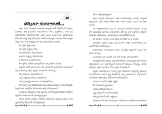 aè#flOQÍ LO_®ÅOË... 
30 
KåÖÏ =∞Ok ≥Ú‰õΩ¯|_çQÍ J=ã¨~°O L#flO`« =~°ˆH Õ~°∞ÛHÀ_®xH˜ ã≤^OEúOQÍ 
LOÏ~°∞. H˘`«Î q+¨Ü«∂Å∞ `≥Å∞ã¨∞HÀ=_»O HÀã¨O Ñ¨Ùã¨ÎHÍÅ#∞, W`«~° ã¨ì ô 
≥∞©iÜ«∞Öò#∞ K«^OE=_®xH˜ ÖË^• W`«~° JÉèÏºã¨ J=HÍâßÅ#∞ LÑ¨Ü≥∂yOK«∞ 
HÀ=_®xH˜ åà◊√§ Pã¨H˜Î K«∂Ñ≤OK«~°∞. J^Õ^À |O_»~åà◊§#∞ ≥∂Ü«∞_»O ÖË^• åà◊√§‰õΩ 
™ê^èOEºO HÍx Q˘Ñ¨Ê HÍ~°º„Hõ=∞OQÍ å~°∞ ÉèíÜ«∞Ñ¨»∞`«∂ LOÏ~°∞. 
Wk ã¨Ô~·# Ñ¨^OEúu HÍ^OE∞. 
Wk ã¨Ô~·# ^OE$HõÊù^èOEO HÍ^OE∞. 
Wk „Ñ¨Ü≥∂[#O ™êkèOKÕO^OE∞‰õΩ, 
PtOz# ÅHΔÍºxfl ™êkèOKÕO^OE∞‰õΩ 
U q^èOEOQÍ#∞ LÑ¨Ü≥∂QÆÑ¨»^OE∞. 
D Ñ¨^OEúux, ^èÀ~°}˜x =∂~°∞ÛHÀ=_»O Jxfl q^è•ÖÏ =∞Ozk. 
XHõ¯™êi PÖ’zOK«O_ç =∞#O ˜q K«∂_»®xH˜ LÑ¨Ü≥∂yOKÕ ã¨=∞Ü«∞OÖ’ 
H˘kÌ ã¨=∞Ü«∂xfl U^≥·å Ñ¨Ùã¨ÎHõO K«^OE=_®xH˜ ˆHÏ~Ú¿ãÎ... 
Zxfl q+¨Ü«∂Å∞ `≥Å∞ã¨∞HÀQÆÅO? 
ZO`« q*Ï˝åxfl ™⁄O`«O KÕã¨∞HÀQÆÅO? 
ZO`« ≥·Ñ¨Ù}Ïºxfl J^OE#OQÍ ã¨=∞‰õÄ~°∞ÛHÀQÆÅO? 
=∞# K«∞@∂ì L#fl Ü«∞=fÜ«Ú=‰õΩÅÖ’ ZO`«=∞Ok q*Ï˝#O JOkOKÕ _çã¨¯=s, 
Ç≤Ïã¨ìs =O˜ Kèå≥Öòû#∞ K«∂¿ãO^OE∞‰õΩ Pã¨H˜Î K«∂Ñ≤ã¨∞ÎOÏ~°∞? 
ZO`«=∞Ok `«e¡^OEO„_»∞Å∞ `«=∞ Ñ≤Å¡Å‰õΩ WÖÏ˜ q*Ï˝#^•Ü«∞Hõ≥∞ÿ# Kå≥Öòû#∞ 
^OEQÆæ~°∞O_ç K«∂Ñ≤OK«®xH˜ „Ñ¨Ü«∞uflã¨∞Îåfl~°∞? 
JÖÏ˜ Kèå#Öòû K«∂Ñ≤ã¨∂Î å˜Ö’x q+¨Ü«∂Å#∞ Ñ≤Å¡Å‰õΩ q=iOz åi 
*Ï˝#^•Ç¨xfl f~°Û_®xH˜ „Ñ¨Ü«∞uflã¨∞Îåfl~°∞. 
Hõhã¨O „áÈ`«ûÇ≤Ïã¨∞Îåfl~å? 
Ñ≤Å¡Å∞ HÍ~°∂ì£ ≥ò=~°¯Å#∞, W`«~° x~°∞Ñ¨Ü≥∂QÆ≥∞ÿ# Kèå≥Öòû K«∂ã¨∞ÎOË 
Hõà◊§Ñ¨ÊyOz ÃÑ^OEÌÅ∞ ‰õÄ_® åi`À áê@∞ Ñ¨HõÑ¨Hõ #=fi_»O =∞#O QÆ=∞xã¨∂ÎÕ 
LOÏO. 
Uk q*Ï˝#^•Ü«∞Hõ≥∂, Uk Ñ¨ã≤ =∞#ã¨∞Å#∞ HõÅ∞+≤`«O KÕã¨∞O^À, ^Õx=Å¡ 
åi Éèíq+¨º`«∞Î#∞ Ñ¨Ùå^OE∞Å∞ U~°Ê_»`å≥∂, Õ˜ =Å¡ åi ã¨fiÉèÏåÅ∞ Ñ¨Hõ¯^•i 
Ñ¨»`åÜ≥∂ `«e¡^OEO„_»∞Å∞, Láê^è•ºÜ«ÚÅ∞ QÆ∞iÎOK«ÖËHõáÈ`«∞åfl~°∞. 
WHõ ã≤x=∂Å QÆ∞iOz, ZO`« `«‰õΩ¯= =∂Ï¡ç`Õ JO`« =∞Ozk. 
WO@Ô~flò WÑ¨C_»∞ ≥Ú`«ÎO „Ñ¨Ñ¨OK«OÖ’x q*Ï˝# ÉèÏO_®QÍ~åxfl =∞# 
WO˜Ö’yeH˜ fã¨∞‰õΩ=zÛOk. 
JÑ¨Ù~°∂Ñ¨=¸, J#∂Ç¨Ïº=¸ J~Ú# WOÔ~flò q*Ï˝#OÖ’ =∞Oz, K≥_»∞ 
Ô~O_»∂ Låfl~Ú. 
Ü«Ú=‰õΩÅ‰õΩ Uk =∞Oz^À, Uk HÍ^À =∂~°æO K«∂Ñ≤OKÕåˆ~s? 
=∂~°æ^OE~°≈HõO ÖËx Ü«Ú=`«, ÉèÏqÉèÏ~°`« áoe~°∞Å∞. J=¸Åº≥∞ÿ# `«=∞ HÍÖÏxfl, 
â◊H˜ÎÜ«Ú‰õΩÎÅ#∞ WÖÏ =$^è•KÕã¨∞ÎOË ã¨=∂[OÖ’ ≥·Ñ¨Ù}ºO, ™ê=∞~°÷ºO, „Ñ¨uÉèí, 
P^OE~å≈Å∞, ≥·uHõ qÅ∞=Å‰õΩ KÀ@∞ Z‰õ¯_» ^˘~°∞‰õΩ`«∞Ok? 
|^OEúHõO, x~°∞Ñ¨Ü≥∂QÆOQÍ HÍÖÏxfl =$^è• KÕÜ«∞‰õΩO_® q*Ï˝åxfl, ≥·Ñ¨Ù}Ïxfl 
ÃÑOK«∞HÀ_®xH˜ Ü«Ú=`« ^OE$+≤ì ˆHO„nHõi¿ãÎ, Jxfl J=HÍâßÅ#∞ ã¨kfixÜ≥∂QÆO 
KÕã¨∞‰õΩO@∂ L`«Î=∞™ê÷~Ú áoe~°∞Å∞QÍ ~°∂Ñ¨Ùk^OE∞Ì‰õΩOË 
=O^OEÖÏk =∞OkÖ’ „Ñ¨`ÕºHõ =ºH˜ÎQÍ, 
ÕÅ =∞OkH˜ ã¨∂ÊùiÎ=O`«OQÍ 
W`«~°∞ÅO^OEiHõOË aè#flOQÍ 
Z`≥Î·# ™ê÷#OÖ’ xÅ|_»QÆÅ∞QÆ∞`å~°∞. 
J™ê^èOEº=∞#∞‰õΩÕ JÕHõ ÅHΔÍºÅ#∞, 
q[Ü«∂Å#∞ ™⁄O`«O KÕã¨∞‰õΩOÏ~°∞. ™ÈáêåÅ#∞ Jkè~ÀÇ≤ÏOK«QÆÅ∞QÆ∞`å~°∞. 
#∂º q[£ |∞H±û 106 H~ˆõ *ò #∂º q[£ |∞H±û 107 
H~ˆõ *ò 
 