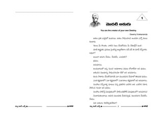 "≥Ú^OE˜ J_»∞QÆ∞ 
You are the creator of your own Destiny 
1 
- Swamy Vivekananda 
Pâ◊Å∞ „Ñ¨u XHõ¯iÖ’ LOÏ~Ú. Pâ◊Å∞ ™êkèOKåÅx JO^OE~°∂ Z<Àfl HõÅÅ∞ 
HõOÏ~°∞. 
'HõÅÅ∞ g∞ ™⁄O`«O. "å˜x x[O KÕã¨∞HÀ=_»O g∞ KÕ`«∞Ö’¡<Õ LOk—. 
=∂r ~å¢+¨ìÑ¨u, „Ñ¨=ÚY Ãã·O˜ã¨∞ì J|∞ÌÖòHõÖÏO Ñ¨^Õ Ñ¨^Õ D =∂>Ë K≥¿ÑÊ"å~°∞. 
J=Ù<å? 
J~Ú<å J_»∞QÆ∞ "ÕÜ«∞O. "ÕÜ«∞ÖËO. ZO^OE∞Hõx? 
ÉèíÜ«∞O. 
J#∞=∂#O. 
JO^OE∞ÉÏ@∞Ö’ L#fl '=∞Oz— J=HÍâßÅ∞ =^OE∞Å∞ HÀ"åÖË"≥∂ Jx ÉèíÜ«∞O. 
PtOz# q[Ü«∂xfl ™êkèOK«QÆÅ"≥∂ ÖË^À Jx J#∞=∂#O. 
HõÅ#∞ ™êHÍ~°O KÕã¨∞HÀ=_®xH˜ ZÖÏ =ÚO^OE_»∞QÆ∞ "ÕÜ«∂Ö’ `≥eÜ«∞Hõ ÉèíÜ«∞O. 
ZO`« Hõ+¨ìÑ¨®Ö’? ZÖÏ Hõ+¨ìÑ¨®Ö’? ZO`« HÍÅO Hõ+¨ìÑ¨®Ö’ Jx J#∞=∂#O. 
ã¨ÅÇ¨Å∞ K≥¿ÑÊ"åà◊§ =∂@Å∞ q#fl „Ñ¨u™êi XHõ™êi Pâ◊. XHõ™êi x~åâ◊, 
áê˜OK« QÆÅ=∂ Jx ÉèíÜ«∞O. 
ã¨ÅÇ¨Å∞ áê˜¿ãÎ U=∞=Ù`«∞O^À? áê˜OK«HõáÈ`Õ U=∞=Ù`«∞O^À? J#∞=∂#O! 
"≥OÏ_»∞`«∞OÏ~Ú. J_»∞QÆ∞ =ÚO^OE∞‰õΩ "ÕÜ«∞x=fi=Ù. =ÚO^OE_»∞QÆ∞ "ÕÜ«∞ÖËO. 
"ÕÜ«∞O. 
=∞i Pâ◊Å#∞ <≥~°"Õ~°∞Û‰õΩ<Õ^≥ÖÏ? 
#∂º q[<£ |∞H±û H~ˆõ *ò #∂º q[£ |∞H±û 7 
H~ˆõ *ò 
 