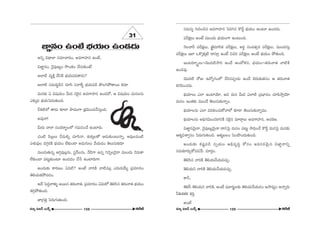 31 
*Ï˝#O LOË ÉèíÜ«∞O LO_»^OE∞ 
Jxfl q^è•ÖÏ ã¨=∂Kå~°O, J=QÍÇ¨Ï# LOË, 
q*Ï˝#O, ≥·Ñ¨Ù}ºO ™⁄O`«O KÕã¨∞‰õΩOË 
JÖÏ˜ =ºH˜Î ^ÕxH˜ ÉèíÜ«∞Ñ¨»`å_»∞? 
JÖÏ˜ ã¨=∞~°∞÷çx K«∂ã≤ ã¨åàı§ ÉèíÜ«∞Ñ¨ç `˘ÅyáÈ`å~Ú Hõ^OE∂ 
=∞#‰õΩ U q+¨Ü«∞O g∞^OE ã¨Ô~·# J=QÍÇ¨Ï# LO_»^À, P q+¨Ü«∞O =∞#Å#∞ 
Z‰õΩ¯= ÉèíÜ«∞ÃÑ_»∞`«∞Ok. 
pHõ˜Ö’ `å_»∞ ‰õÄ_® áê=ÚQÍ „Éèíq∞OÑ¨KÕã¨∞ÎOk. 
J=Ùå! 
g∞~°∞ KåÖÏ ã¨O^OE~åƒùÅÖ’ QÆ=∞xOKÕ LOÏ~°∞. 
K«O˜ Ñ≤Å¡Å∞ p=∞efl K«∂ã≤å, ‰õΩHõ¯Å`À P_»∞‰õΩO@∞åfl, P=ÙÅ=O˜ 
Ñ¨â◊√=ÙÅ ^OEQÆæ~°H˜ ÉèíÜ«∞O ÖË‰õΩO_® J_»∞QÆ∞Å∞ ÕÜ«∞_»O `≥Å∞ã¨∞Hõ^OE∂ 
=∞O_»∞`«∞#fl JyæÑ¨ÙÅ¡#∞, ã¨ì£Å#∞, ÕçQÍ L#fl y≥flÅ≥·å =ÚO^OE∞ ≥#∞HÍ 
ÖË‰õΩO_® Ñ¨@∞ì‰õΩO@∂ LO_»»O KÕ¿ã LOÏ~°∞QÍ. 
JO^OE∞‰õΩ HÍ~°}O Uq˜? JOË åiH˜ å˜=Å¡ Z^OE∞~°ÜÕ∞º „Ñ¨=∂^OEO 
`≥eÜ«∞HõáÈ=_»O. 
J^Õ ÃÑ^OEÌåà◊√§ J~Ú# `«~°∞å`«, „Ñ¨=∂^OEO Uq∞’ `≥eã≤# `«~°∞å`« ÉèíÜ«∞O 
`«yæáÈ`«∞Ok. 
*Ï„QÆ`«Î ÃÑ~°∞QÆ∞`«∞Ok. 
ã¨=∞ã¨º QÆ∞iOz# J=QÍÇ¨Ï# ÃÑiy# H˘nÌ ÉèíÜ«∞O JO@∂ LO_»^OE∞. 
Ñ¨sHõΔÅ∞ JOË =ÚO^OE∞ ÉèíÜ«∞OQÍ LO@∞Ok. 
≥Åås Ñ¨sHõΔÅ∞, ¢`≥·=∂ã≤Hõ Ñ¨sHõΔÅ∞, J~°÷ ã¨O=`«û~° Ñ¨sHõΔÅ∞, =ÚO^OEã¨∞Î 
Ñ¨sHõΔÅ∞ WÖÏ XH˘¯Hõ¯˜ ~åã¨∂Î LOË z=i Ñ¨sHõΔÅ∞ JOË ÉèíÜ«∞O áÈ`«∞Ok. 
WO@~°∂fiºÅ∞–≥Ú^OE˜™êi LO_Õ PO^Àà◊#, ÉèíÜ«∞O–`«~°∞å`« å˜H˜ 
LO_»=Ù. 
≥Ú^OE˜ ~ÀA L^ÀºQÆOÖ’ KÕi#Ñ¨C_»∞ LO_Õ Éˇ~°∞‰õΩ`«#O P `«~°∞å`« 
HõxÑ≤OK«^OE∞. 
ÉèíÜ«∂Å∞ ZÖÏ LOÏÜ≥∂, Jq =∞# g∞^OE ZÖÏ˜ „Ñ¨ÉèÏ=O K«∂Ñ≤™êÎÜ≥∂ 
=∞#O WO`«‰õΩ =ÚO^Õ `≥Å∞ã¨∞‰õΩåflO. 
ÉèíÜ«∂Å#∞ ZÖÏ =keOK«∞HÀåÖ’ ‰õÄ_® `≥Å∞ã¨∞‰õΩåfl=Ú. 
ÉèíÜ«∂Å#∞ JkèQÆq∞OK«®xH˜ ã¨Ô~·# =∂~åæÅ∞ J=QÍÇ¨Ï#, PK«~°}. 
q*Ï˝#≥∞ÿå, ≥·Ñ¨Ù}º≥∞ÿå ^•xÃÑ· =∞#O Ñ¨@∞ì ™êkèOKÕ H˘nÌ =∞#ÃÑ· =∞#‰õΩ 
P`«‡qâßfiã¨O ÃÑ~°∞QÆ∞`«∞Ok. P`«‡|ÅO ÃÑOá⁄O^OE∞`«∞Ok. 
JO^OE∞‰õΩ Hõ+¨ìÑ¨ ç ã¨fiÜ«∞O Jaè=$kú HÀã¨O J=ã¨~°≥∞ÿ# q*Ï˝åxfl 
ã¨=∞‰õÄ~°∞ÛHÀ=_»Õ∞ =∂~°æO. 
`≥eã≤# åiH˜ `≥eÜ«∞KÕÜ«∞=K«∞Û. 
`≥eÜ«∞x åiH˜ `≥eÜ«∞KÕÜ«∞=K«∞Û. 
HÍh, 
`≥eã‘ `≥eÜ«∞x åiH˜, JOË =¸~°∞öÅ‰õΩ `≥eÜ«∞KÕÜ«∞_»O J™ê^èOEºO Jåfl~°∞ 
huâ◊`«Hõ Hõ~°Î. 
JOË 
#∂º q[£ |∞H±û 108 H~ˆõ *ò #∂º q[£ |∞H±û 109 
H~ˆõ *ò 
 