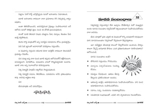 =∂#= ã¨O|O^è•Å∞ 
x`«ºq^•ºi÷ QÆ∞iÎOKåeû# ÖË^• JÉèÏºã¨O KÕã≤f~åeû# =∞~À =ÚYº≥∞ÿ# 
JOâ◊O–=∂#= ã¨OÉO^è•Å ã¨kfiÕK«#`À ã¨`«ûO|O^è•Å∞QÍ ÃÑOá⁄OkOK«∞HÀ=_»O 
KåÖÏ J=ã¨~°O. 
r=# Ü«∂„`«Ö’ „Ñ¨u XHõ¯iH˜ D q+¨Ü«∞OÖ’ H˘xfl J#∞ÉèíåÖË QÆ∞~°∞=ÙÅ∞QÍ 
=∂i =∂#=ã¨O|O^è•Å x~°fiÇ¨Ï}Ö’ Õ~°Ê~°∞Å∞QÍ fiÛk^OE∞Ì`å~Ú. 
WÖÏ ã¨∞n~°…≥∞ÿ# r=Ü«∂„`« HÍÅOÖ’ Õ~°∞ÛHÀ=Åã≤# JOâßÅ#∞ áê~îåºO 
âßÅ∞QÍ ÕiÊ¿ãÎ ÉèÏqÉèÏ~°`« áoe~°∞Å∞ ZO`« „Ñ¨uÉèÏ=O`«∞Å∞QÍ ~°∂á⁄O^OE∞`å~°∞? 
PÖ’zOK«O_ç. 
=∂#= ã¨O|O^è•Å∞ JOË– 
✦ `À˜åix QÆ∞iÎOK«»O, Q“~°qOK«»O. 
✦ Ñ¨~°ã¨Ê~°O qâ◊fiã¨hÜ«∞`«#∞ xÅÉˇ@∞ì 
HÀ=_»O. 
✦ q=∞~°≈Å∞ KÕÜ«∞‰õΩO_®, W`«~°∞Å f~°∞ÃÑ· 
f~°∞ÊÅ#∞ „Ñ¨Hõ˜OK«‰õΩO_® LO_»»O. 
✦ W`«~°∞ÅÃÑ· Pã¨H˜Îx, P^OE~åaè=∂åÅ#∞ ÃÑOá⁄OkOK«∞HÀ=_»O. åi #∞Oz 
P^OE~åaè=∂åÅ#∞ ã¨OáêkOK«∞HÀ=_»O. 
✦ ã¨Ç¨Ï#O, F~°∞Ê, ã¨OÜ«∞=∞#O ã¨=∞‰õÄ~°∞ÛHÀ=_»O. 
✦ ã¨=∞Ü≥∂z`« ã¨OÉèÏ+¨}Å`À, Z^OE∞˜ åi Ç¨Ï$^OEÜ«∂Å#∞ ÔQÅ∞K«∞HÀ=_»O. 
q*Ï˝#O ÃÑiˆQ H˘nÌ XH˘¯H˘¯Ñ¨C_»∞ =∞#Ö’ JÇ¨ÏOHÍ~°O ÃÑ~°∞QÆ∞`«∞Ok. 
JÖÏ˜ JÇ¨ÏOHÍ~°O HÍ~°}OQÍ KåÖÏ „Ñ¨=∂^•Å∞ H˘x `≥K«∞Û‰õΩ#fl åà◊§O 
J=Ù`åO. 
JO`å `≥eã≤áÈ~ÚO^OEx, J=ã¨~°≥∞ÿ#O`« ≥·Ñ¨Ù}ºO ã¨OáêkOKå=∞x JÕ 
PÖ’K«# =∞#Ö’ `«ÖˇuÎ# HõΔ}O #∞Oz D ^èÀ~°}˜ „Ñ¨|Å=∞=Ù`«∞Ok. 
^•O`À =∞#H˜ `≥eÜ«∞x q+¨Ü«∞ Ñ¨i*Ï˝#O g∞^OE, zÏ¯Å∞, H˜@∞‰õΩÅ g∞^OE 
Pã¨H˜Î `«yæáÈ`«∞Ok. 
`≥Åã≤# H˘kÌ =∂„`«O`ÀÕ Jxfl ã¨åà◊§‰õΩ ã¨=∂^è•åÅ HÀã¨O „Ñ¨Ü«∞ufl™êÎO. 
q∞_ç q∞_ç *Ï˝#O`À J=QÍÇ¨Ï#`À Ñ¨iëê¯~åÅ∞ QÆ∞iÎOK«ÖËO. 
P q+¨Ü«∂xfl QÆ∞iÎOz# `«~°∞å`« ‰õÄ_® Pã¨H˜ÎÖËx HÍ~°}OQÍ `≥Å∞ã¨∞‰õΩÕ 
„Ñ¨Ü«∞`«flO KÕÜ«∞ÖËO. 
=∞# K«∞@∂ì L#fl KåÖÏ =∞Ok WÖÏ˜ `«Ñ¨C_»∞ PÖ’K«#Å`ÀÕ â◊H˜ÎÇ‘Ï#∞Å∞QÍ, 
Jã¨=∞~°∞÷Å∞QÍ, q∞yeáÈ~Ú, JÑ¨[Ü«∂Å ÉÏ@Ö’ H˘@∞ìq∞Ïì»∞`«∂ LOÏ~°∞. 
WÖÏ˜ å~°∞ Jxfl ~°OQÍÅÖ’#∂ HõxÑ≤ã¨∂ÎOÏ~°∞. 
x`«º q^•ºi÷H˜ =∂„`«Õ∞ ã¨`«ºâ’^èOE# ™ê^èOEº=∞=Ù`«∞Ok. 
x`«º q^•ºi÷H˜ =Ü«∞ã¨∞, `≥eq`Õ@Å∞, K«∞~°∞‰õΩ^OE#O JÕq „Ñ¨u|O^èOEHÍÅ∞ 
HÍ=Ù. J^OE#Ñ¨Ù J~°›`«Å∞ HÍ=Ù. 
=∞i 
r=#Ü«∂„`«‰õΩ JÕ Ñ¨~°=∞Õ™êÎÅ∞. 
ee 
#∂º q[£ |∞H±û 110 H~ˆõ *ò #∂º q[£ |∞H±û 111 
H~ˆõ *ò 
32 
 