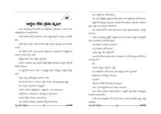 J~°÷O ÖËx „â◊=∞ =$^è• 
38 
å‰õΩ K«^OE∞=Ù`«∞#fl ~ÀAÅÖ’Õ XHõ Jaè„áêÜ«∞O ã≤÷~°Ñ¨çOk. Z^OE∞˜ åix 
PHõ@∞ì‰õΩÕÖÏQÍ =∂Ï¡»QÆÅ#x. 
åiH˜ LÑ¨Ü≥∂QÆÑ¨Õ q+¨Ü«∂Å#∞ åiH˜ J~°÷=∞ÜÕ∞ºÖÏQÍ K≥Ñ¨Ê_»O =∂„`«Õ∞ 
HÍHõ, 
åiH˜ ã¨Ô~·# =∂~°æO K«∂Ñ≤ =∂#ã≤Hõ tHõΔ} W=fiQÆÅ ≥·Ñ¨Ù}ºO å =∂@Å‰õΩ 
LO^OEx. 
Jk `≥eã≤# å˜ #∞Oz =ÚO^OE∞ q∞„`«∞Å‰õΩ, |O^èOE∞=ÙÅ‰õΩ, ™ê^èOEº≥∞ÿ#O`« 
=~°‰õΩ å HõOË z#fl åiH˜ 
=ºH˜Î`«fi qHÍã¨O g∞^OE tHõΔ} WKÕÛå_çx 
=Ü«∞ã¨∞, J#∞Éèí=O ##∞fl WÑ¨C_»∞ „Ñ¨`ÕºHõ tHõΔ} `«~°QÆ`«∞Å#∞ W=fiQÆÅ ™ê÷~ÚH˜ 
fã¨∞‰õΩ =KåÛ~Ú. 
å =$uÎ Õˆ~ J~Úå, å‰õΩ, å „Ñ¨=$uÎ ^•fi~å Åaèã¨∞Î#fl ã¨O`«$Ñ≤Î `«‰õΩ¯= 
HÍ^OE∞. 
WHõ¯_» ##∞fl #_çÑ≤ã¨∞Î#flk P^•Ü«∞O HÍ^OE∞. 
Ñ¨k =∞OkH˜ Õ#∞, å =∂@Å∞ ã¨Ô~·# =∂~°æO K«∂Ñ≤ã¨∞ÎåflÜ«∞#fl `«$Ñ≤Î. 
=∞# =∂~°æO xâ◊ÛÜ«∞OQÍ L#flÑ¨C_Õ, 
Z^OE∞˜ åiÖ’x „Ñ¨`ÕºHõ`«Å#∞, J~°›`«Å#∞, åi J=ã¨~åÅ#∞, 
PÖ’K«#Å#∞, Pâ◊Ü«∂Å#∞, PHÍOHõΔÅ#∞ QÆ∞iÎOK«QÆÅO. 
=∞#‰õΩ KÕ`«≥·# ™êÜ«∞O JOkOK«QÆÅO. 
WÖÏ =∞~˘Hõi Pâ◊Ü«∂Å ™ê^èOE#‰õΩ `À_»Ê_»QÆey#å_»∞ 
=∞# P`«‡Q“~°=O ÃÑ~°∞QÆ∞`«∞Ok. 
=∞# =Å¡ ã¨∞tH˜Δ`«∞Öˇ· ÅHΔÍºÅ#∞ ™êkèOK«QÆey# åi P`«‡Q“~°=O ÃÑ~°∞QÆ∞`«∞Ok. 
„â◊≥∞ÿHõ ™oeO^OE~åºxfl QÆ∞iÎOK«»O =∂„`«Õ∞ HÍHõ W`«~°∞Å∞ QÆ∞iÎOKÕÖÏ KÕÜ«∞_»O 
„Ñ¨u XHõ¯~°∞ XHõ ÉÏ^èOEº`«QÍ fã¨∞HÀåe. 
WÖÏ „â◊=∞Ñ¨»»OÖ’ JO`å Ñ¨ÓÅÉÏ@QÍ LO^OEx „Éèí=∞Ñ¨»‰õÄ_»^OE∞. =Úà◊√§ 
LOÏ~Ú. 
Z=~°∞ U Ñ¨~°=∂~°÷O ^OE$+≤ìÖ’ ÃÑ@∞ì‰õΩx U ~°OQÆOÖ’ J_»∞QÆ∞ ÃÑ˜ìå Ñ¨~°=∂~°÷Õ∞ 
HÍ^OE∞. „Ñ¨=∂^•Å∞ Z^OE∞~À¯Hõ `«Ñ¨Ê^OE∞. 
åi D^•i ZO^OE∞‰õΩx JOÏ~å? 
XHõ¯ x=Ú+¨O PÖ’zOK«O_ç. 
=∞#‰õΩ W+¨ìO ÖËx L^ÀºQÆOÖ’ 
J~Ú^•~°∞ ~ÀAÅ∞ Jq„âßO`«OQÍ Ü«∞O„`«OÖÏ Ñ¨x KÕã≤ =ÚK«Û@ Ñ¨çáÈ=_»O 
ÉÏQÆ∞O@∞O^•? 
ÖËHõ 
=∞#‰õΩ ã¨∂ÊùiÎx, „¿Ñ~°}#∞ WKÕÛ, 
=∞# Jaè~°∞zH˜, PÖ’K«#Å‰õΩ J#∞QÆ∞}≥∞ÿ# =∞~À åºÑ¨HõOÖ’ 
„Ñ¨Ü≥∂[#O, Ñ¨~°=∂~°÷O á⁄O^OE_»O 
=∞Oz^•! 
q`«∞Î Uk å˜`Õ J^Õ ≥ÚHõ¯ ≥ÚÅ∞ã¨∞ÎOk. 
=∞#O ZO`« Hõ+¨ìÑ¨ç`Õ JO`« Ñ¶¨e`«O LO@∞Ok. 
=∞#O ^Õxx Z‰õΩ¯=QÍ Jaè=∂x™êÎ≥∂ P =$uÎÖ’ Ñ¨ÓiÎ â◊H˜Îx, ™ê=∞~åúºxfl 
qxÜ≥∂yOK«QÆÅ∞QÆ∞`åO. 
JO`Õ HÍx ≥Ú‰õΩ¯|_çQÍ KÕ¿ã Ñ¨xÖ’ =∞#O JO`«O`« =∂„`«Õ∞ „â◊^OEú, Pã¨H˜Î 
K«∂Ñ≤™êÎO. 
#∂º q[£ |∞H±û 119 H~ˆõ *ò #∂º q[£ |∞H±û 120 
H~ˆõ *ò 
 