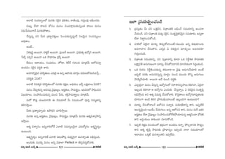 JÖÏ˜ ã¨O^OE~åƒùÅÖ’ =∞#‰õΩ ã¨Ô~·# Ñ¶¨e`«O, ~å}˜OÑ¨Ù, QÆ∞iÎOÑ¨Ù ÅaèOK«^OE∞. 
_»|∞ƒ ÖË^• ~å|_ç HÀã¨O =∞#O ≥OÑ¨~å¡ »∞`«∞#flO`« HÍÅO =∞#O 
x~°∞¿Ñ^OEÅ∞QÍÕ q∞yeáÈ`åO. 
KÕã¨∞Î#fl Ñ¨x g∞^OE „â◊^•úã¨‰õΩÎÅ∞ ÃÑOK«∞‰õΩ#flÑ¨C_Õ x[≥∞ÿ# ã¨OÑ¨#∞flÅO 
J=Ù`åO. 
JOË... 
q^•ºi÷ J~Úå, _®Hõì~ü J~Úå, Ñ¨¡O|~ü J~Úå, „Ñ¨Éèí∞`«fi L^Àºy J~Úå, 
¿ãÖòû Ñ¨~°û£ J~Úå XHõ ™ê^è•~°} Hõ¡~ü¯ J~Úå 
ˆH=ÅO P^•Ü«∞O, ã¨OÑ¨^OEÅ∞, Ç¨ÏŸ^•, ÔHs~ü QÆ∞iOz =∂„`«Õ∞ PÖ’zã¨∂Î 
LO_»»O ã¨Ô~·# Ñ¨^OEúu HÍ^OE∞. 
J#∂Ç¨Ïº≥∞ÿ# Ñ¨iã≤÷`«∞Å∞ Z^OE∞Ô~· P L#fl P^•Ü«∞ =∂~°æO =^OE∞Å∞HÀ=Åã≤=¿ãÎ... 
Ñ¨iã≤÷u Uq˜? 
JÖÏ˜ qÑ¨`«¯~° Ñ¨iã≤÷`«∞ÅÖ’ =∞#‰õΩ ~°HõΔ}, JÉèíÜ«∞O WKÕÛ ÅHõΔ}ÏÅ∞ Uq˜? 
=∞#O Õ~°∞Û‰õΩ#fl J^OE#Ñ¨Ù ≥·Ñ¨Ù}ºO, J~°›`«Å∞, ™ê=∞~°÷ºO, Wk=~°Ö’ ™êkèOz# 
q[Ü«∂Å∞, ã¨OáêkOK«∞‰õΩ#fl =∞Oz ¿Ñ~°∞, â◊H˜Î™ê=∞~å÷ºÅ∞ =∂„`«Õ∞. 
=∞~À H˘`«Î Ü«∞[=∂xH˜ D q+¨Ü«∂ÖË g∞ q+¨Ü«∞OÖ’ Ñ¨ÓiÎ #=∞‡HÍxfl 
Hõey™êÎ~Ú. 
g∞‰õΩ „Ñ¨`åº=∂flÜ«∞ Láêkèx K«∂Ñ≤™êÎ~Ú. 
=∞#‰õΩ L#fl J~°›`«Å∞, ≥·Ñ¨Ù}ºO, ™ê=∞~°÷ºO =∂„`«Õ∞ =∞#‰õΩ P`«‡qâßfi™êxfl 
W™êÎ~Ú. 
P`«‡ qâßfiã¨O L#flåiÖ’Õ ZÖÏ˜ ã¨=∞ã¨ºÅ≥·å Z^OE∞~À¯QÆÅ P`«‡Ããÿ÷~°ºO 
LO@∞Ok. 
P`«‡Ããÿ÷~°ºO L#flåiˆH ZÖÏ˜ P@∞áÈ@¡ =∞^èOEº≥·å =∞#âß≈Ou Åaèã¨∞ÎOk. 
JO^OE∞‰õΩ =∞#efl =∞#O Jxfl q^è•ÖÏ Perfect QÍ fiÛk^OE∞ÌHÀåe. 
WÖÏ „Ñ¨Ü«∞uflOK«O_ç 
1. „Ñ¨ã¨∞Î`«O g∞ Ñ¨x XuÎçx, q„âßOuH˜ ÅaèOKÕ ã¨=∞Ü«∂xfl JOK«å 
ÕÜ«∞O_ç. Ñ¨x–q„âßOu =∞^èOEº ã¨Ô~·#, ã¨O`«$Ñ≤ÎHõ~°≥∞ÿ# ã¨=∞`«∂HõO L#fl^• 
ÖË^• x~å÷iOK«∞HÀO_ç. 
2. å˜Ö’ U^≥·å =∂~°∞Ê `≥K«∞ÛHÀåÅOË–=ÚO^OE∞ Jxfl q+¨Ü«∂Å#∞ 
J=QÍÇ¨Ï# KÕã¨∞H˘x, ZHõ¯_» U ~°Hõ≥∞ÿ# =∂~°∞ÊÅ∞ J=ã¨~°≥∂ 
QÆ∞iÎOK«O_ç. 
3. q„âßOu ã¨=∞Ü«∂xfl, Ñ¨x ã¨fiÉèÏåxfl ‰õÄ_® XHõ xˆ~Ìt`« ™ê=∂lHõ 
ÅHΔÍºxH˜ J#∞QÆ∞}OQÍ =∂~°∞Ê KÕã¨∞HÀ=_®xH˜ =∂#ã≤HõOQÍ ã≤^OEúOHõO_ç. 
4. XHõ kâ◊#∞ xˆ~ÌtOK«∞‰õΩ#fl `«~°∞å`«–P ≥·Ñ¨Ù J_»∞QÆ∞ÕÜ«∂e JOË 
WÑ¨Ê˜ =~°‰õΩ J#∞ã¨iã¨∞Î#fl =∂~°æO #∞Oz =ÚO^OE∞ H˘xfl J_»∞QÆ∞Å∞ 
≥#H˜¯ÕÜ«∂e. J~Úå J^Õ =∞Oz Ñ¨^OEúu. 
5. ZÑ¨C_≥·å =∞#O KÕã¨∞Î#fl L^ÀºQÆOÖ’ x~åâßxã¨$Ç¨ÏÅ∞ Hõeyå, U^≥·å 
W|ƒOk Hõeyå P L^ÀºQÆO ZO^OE∞‰õΩ KÕã¨∞ÎåflO, U ~°Hõ≥∞ÿ# ã¨O`«$Ñ≤Î 
Åaè™ÈÎOk Jx P`«‡ q=∞~°≈ KÕã¨∞HÀåe. H˘kÌHÍÅO L^ÀºQÆÉÏ^èOEº`«Å‰õΩ 
^OE∂~°OQÍ LO_ç uiy „áê~°OaèOKåÅOË W|ƒOkQÍ LO@∞O^•? 
6. =∂~°∞Ê KÕã¨∞HÀåÅÕ PÖ’K«# =KåÛHõ, =Ü≥∂ÉèË^•xfl HÍx, WÑ¨Ê˜ˆH 
PÅã¨º≥∞ÿOk–WOˆHO KÕÜ«∞QÆÅO J#fl PÖ’K«# HÍx, =∞#O =∞ˆ~ W`«~° 
J~°›`«Å∞ ÖË^• ≥·Ñ¨Ù}ºO ã¨OáêkOK«∞HÀÖËHõáÈÜ«∂=∞#fl P`«‡xO^• ^èÀ~°}˜ 
HÍx J_»¤O‰õΩÅ∞ HÍ‰õΩO_® K«∂ã¨∞HÀO_ç. 
7. WÑ¨Ê˜ ~°HõΔ} =ÅÜ«∞OÖ’ Éèí„^OEOQÍ LO_»»O Hõåfl, áÈÅÛ_®xH˜ ™ê^èOEºO 
HÍx P`«‡ `«$Ñ≤Î ™ê^èOE#‰õΩ „áê^è•#ºO W=fiO_ç KåÖÏ ã¨=∞Ü«∂ÅÖ’ 
P^•Ü«∞O XHõ¯Ë =∞#âß≈Oux W=fiÖË^OE∞. 
#∂º q[£ |∞H±û 121 H~ˆõ *ò #∂º q[£ |∞H±û 122 
H~ˆõ *ò 
 